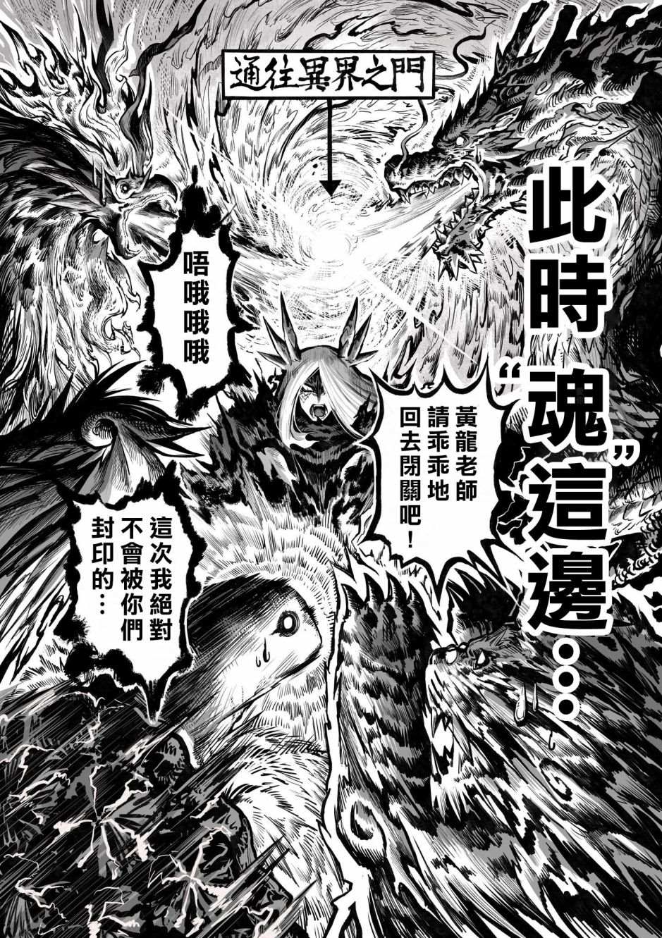 《100天后正式出道的四神Vtuber》漫画最新章节第18话免费下拉式在线观看章节第【2】张图片