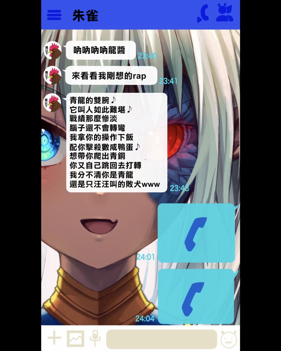 《100天后正式出道的四神Vtuber》漫画最新章节第42话免费下拉式在线观看章节第【4】张图片