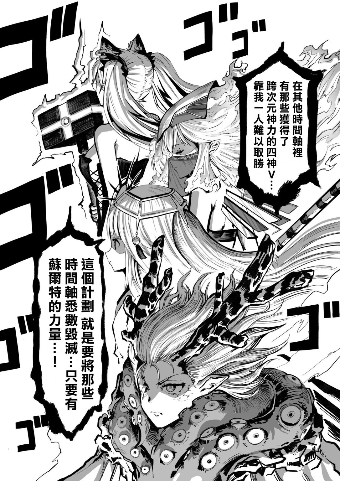 《100天后正式出道的四神Vtuber》漫画最新章节第32话免费下拉式在线观看章节第【2】张图片