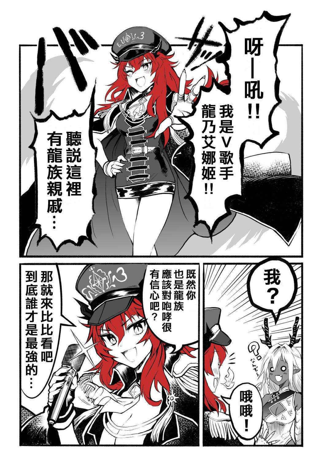 《100天后正式出道的四神Vtuber》漫画最新章节第9话免费下拉式在线观看章节第【1】张图片