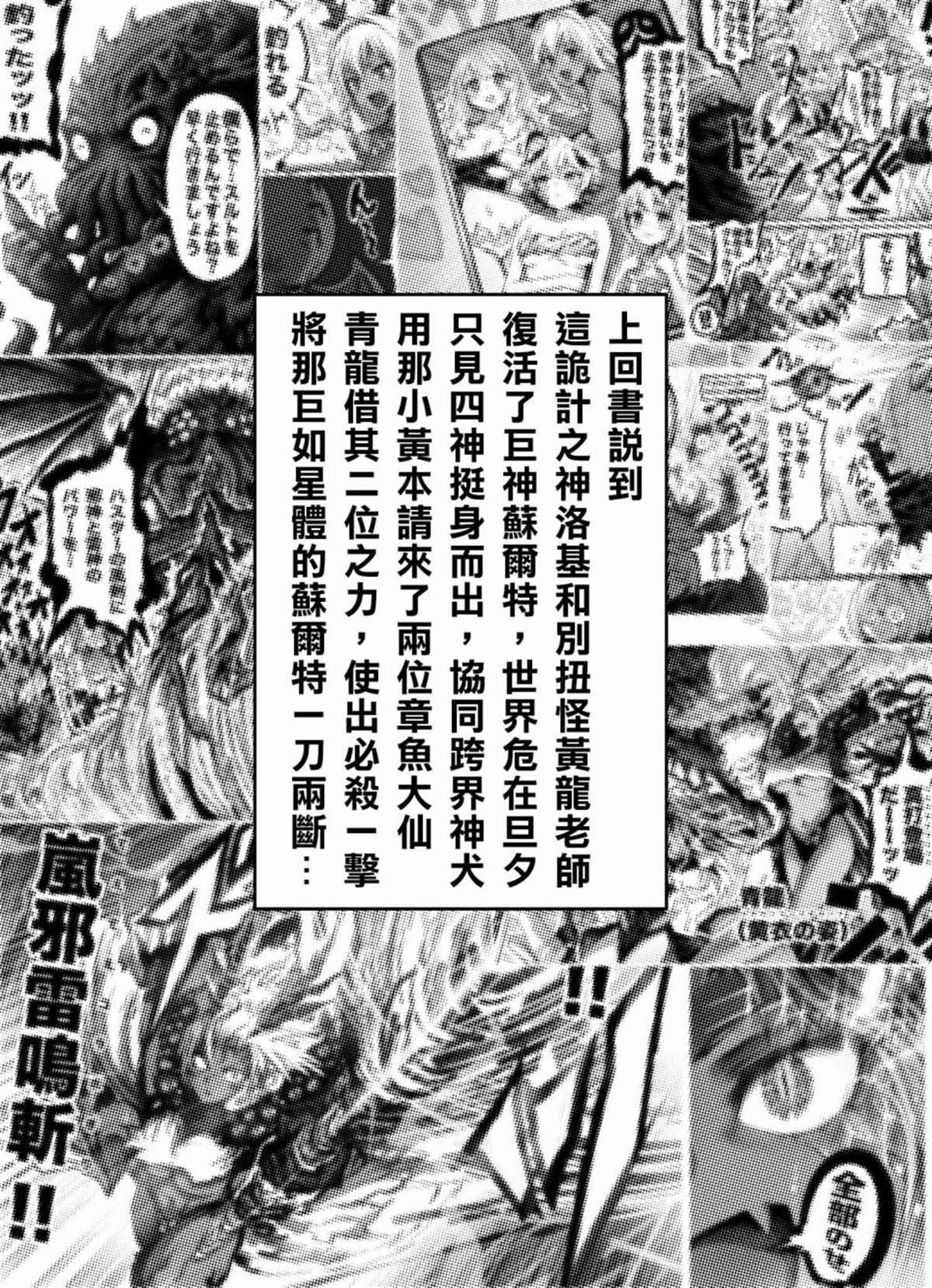 《100天后正式出道的四神Vtuber》漫画最新章节第46话免费下拉式在线观看章节第【1】张图片