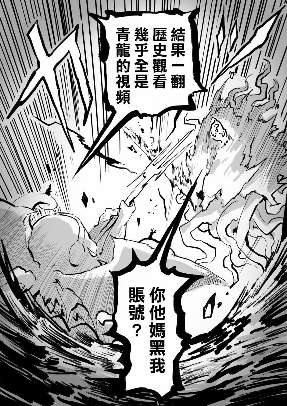 《100天后正式出道的四神Vtuber》漫画最新章节第40话免费下拉式在线观看章节第【2】张图片