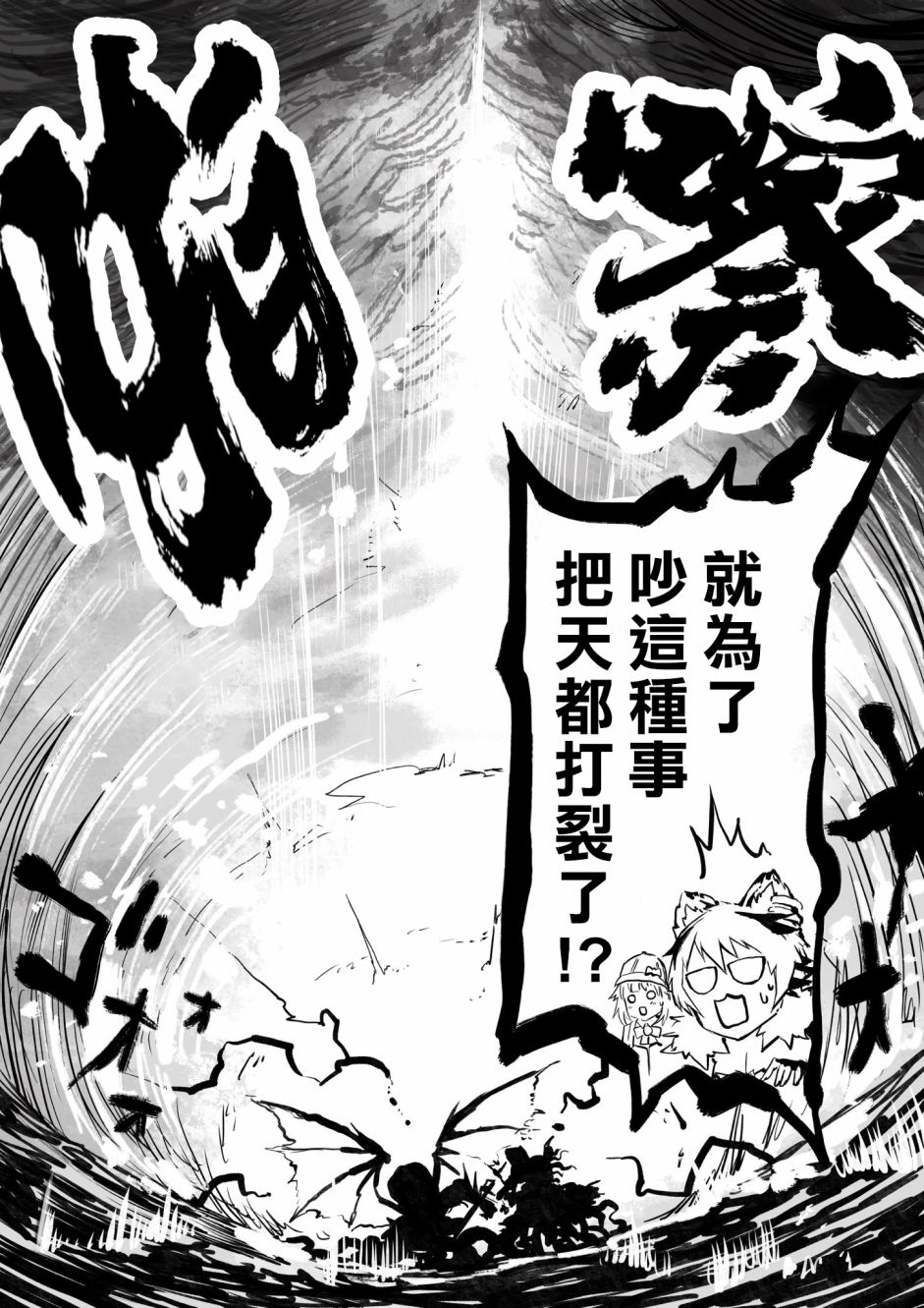 《100天后正式出道的四神Vtuber》漫画最新章节第40话免费下拉式在线观看章节第【3】张图片