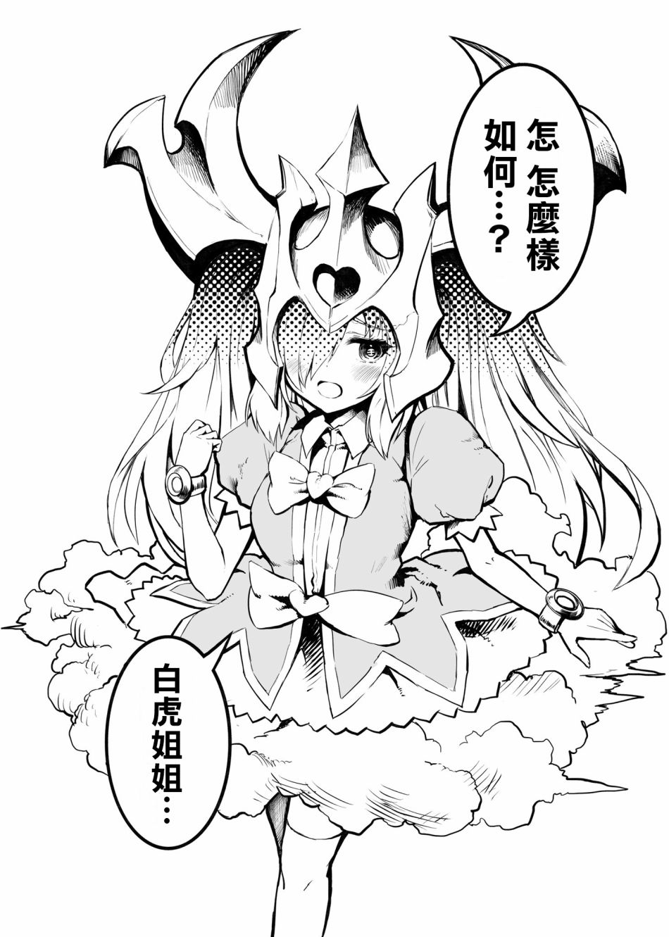 《100天后正式出道的四神Vtuber》漫画最新章节第23话免费下拉式在线观看章节第【2】张图片