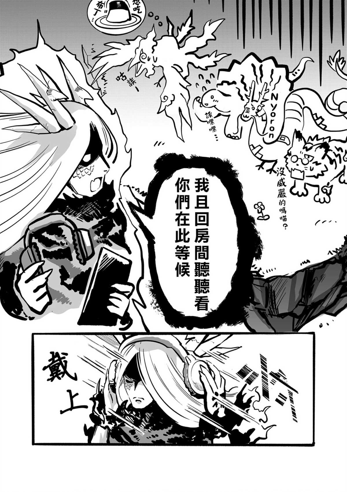 《100天后正式出道的四神Vtuber》漫画最新章节第16话免费下拉式在线观看章节第【1】张图片