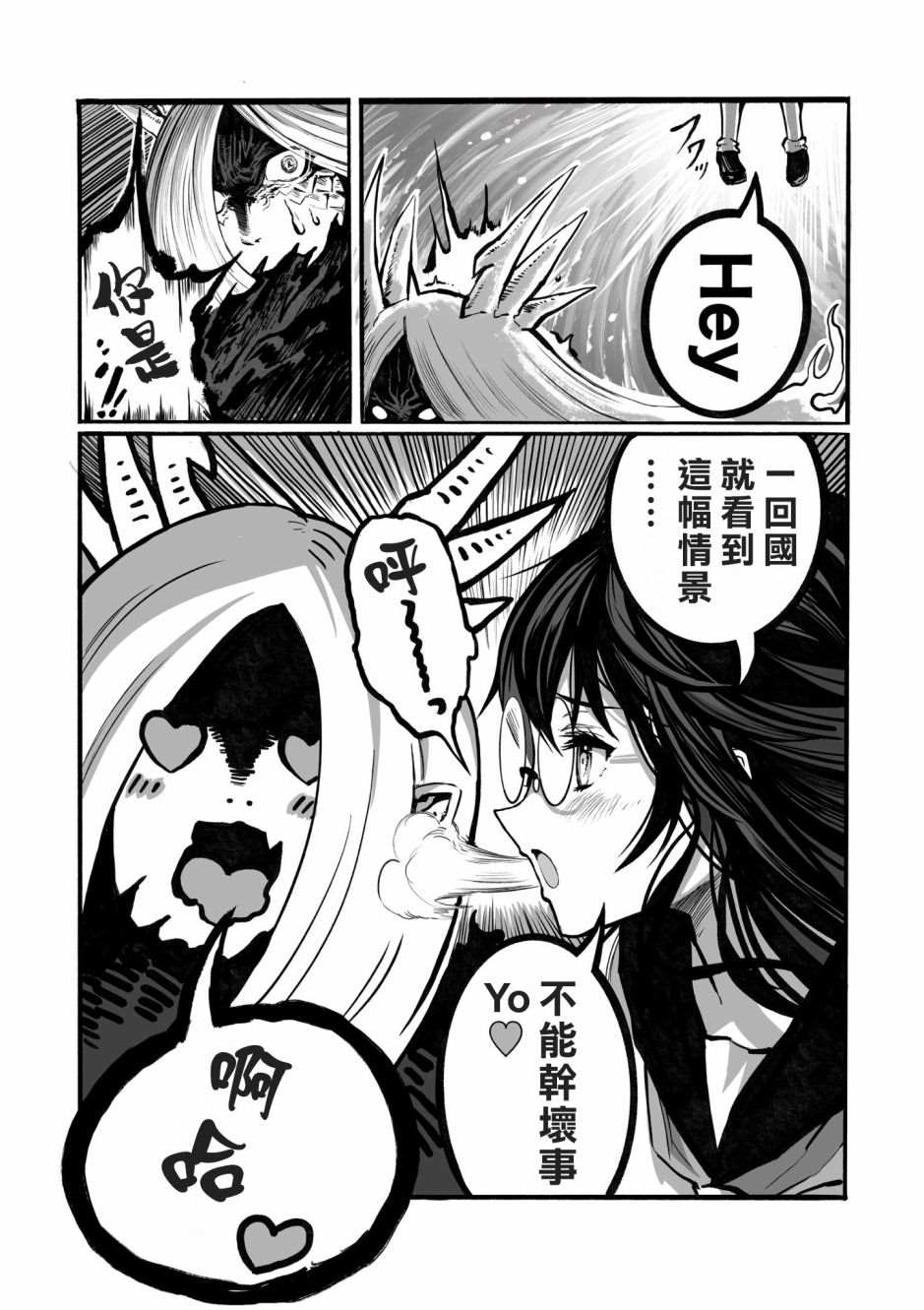 《100天后正式出道的四神Vtuber》漫画最新章节第18话免费下拉式在线观看章节第【3】张图片