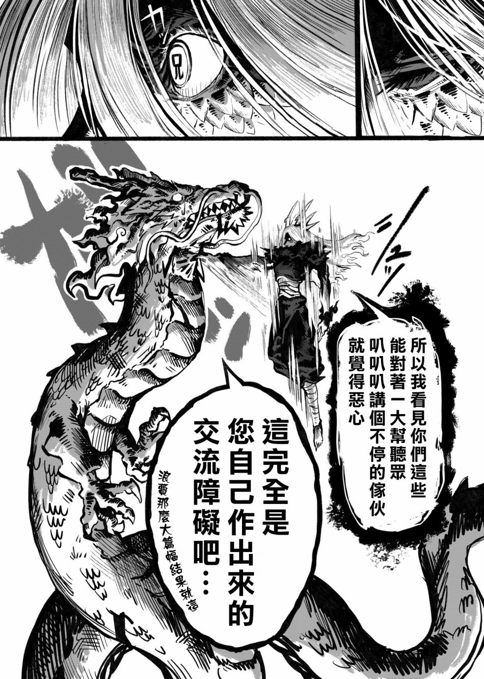 《100天后正式出道的四神Vtuber》漫画最新章节第14话免费下拉式在线观看章节第【4】张图片