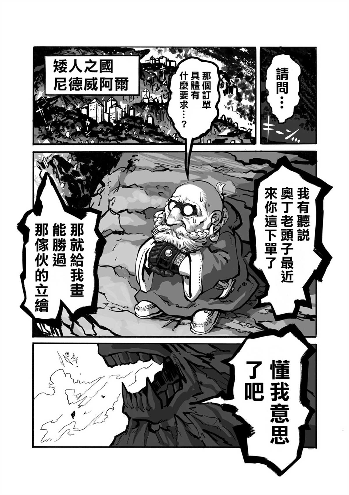 《100天后正式出道的四神Vtuber》漫画最新章节第22话免费下拉式在线观看章节第【3】张图片