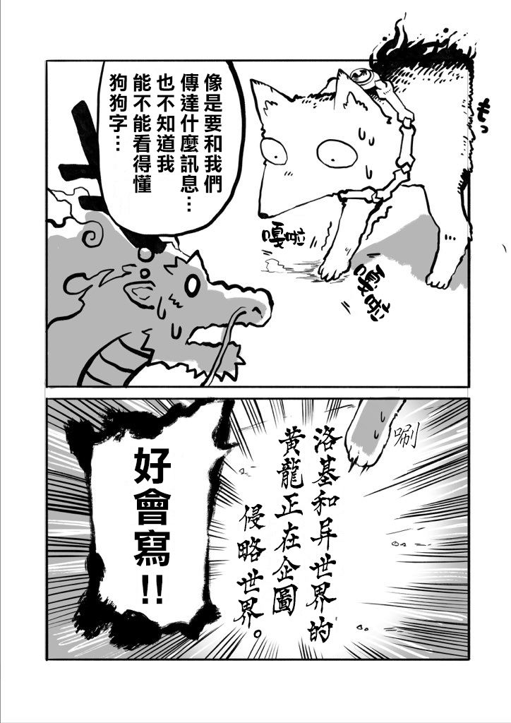 《100天后正式出道的四神Vtuber》漫画最新章节第33话免费下拉式在线观看章节第【2】张图片