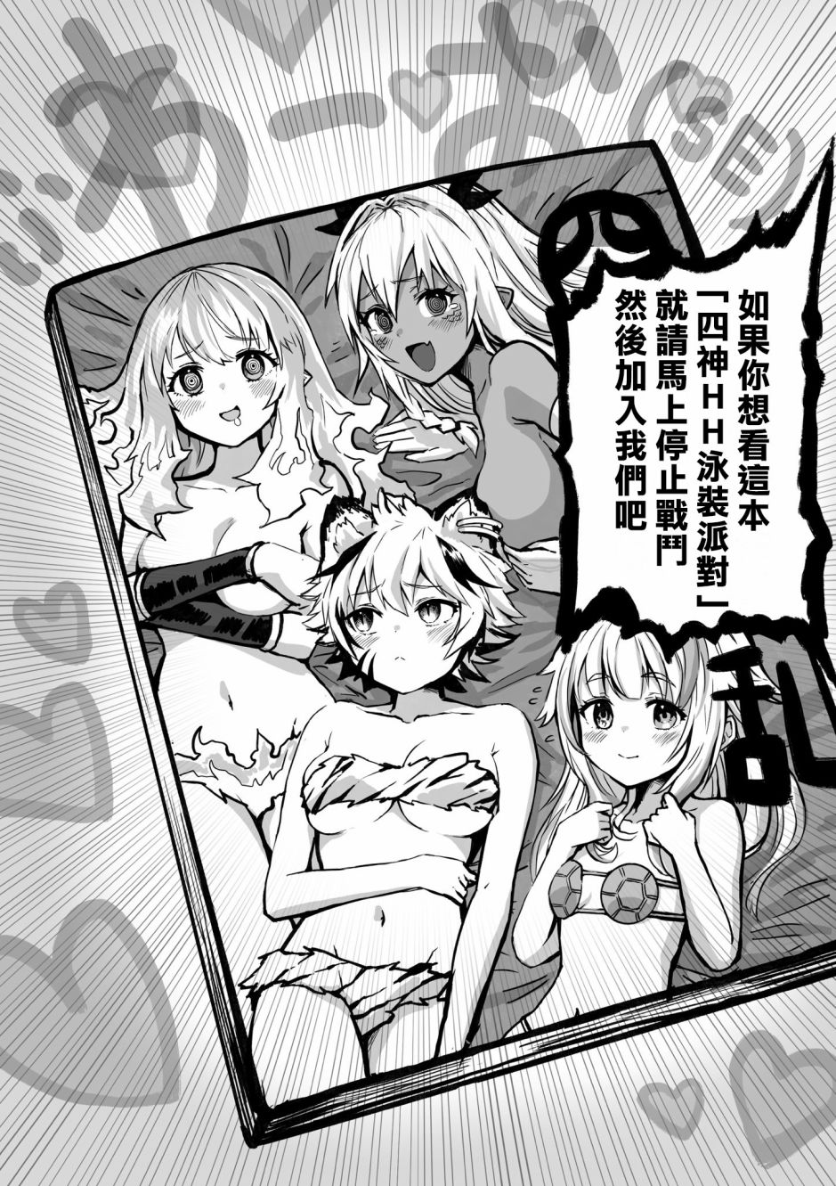 《100天后正式出道的四神Vtuber》漫画最新章节第43话免费下拉式在线观看章节第【2】张图片