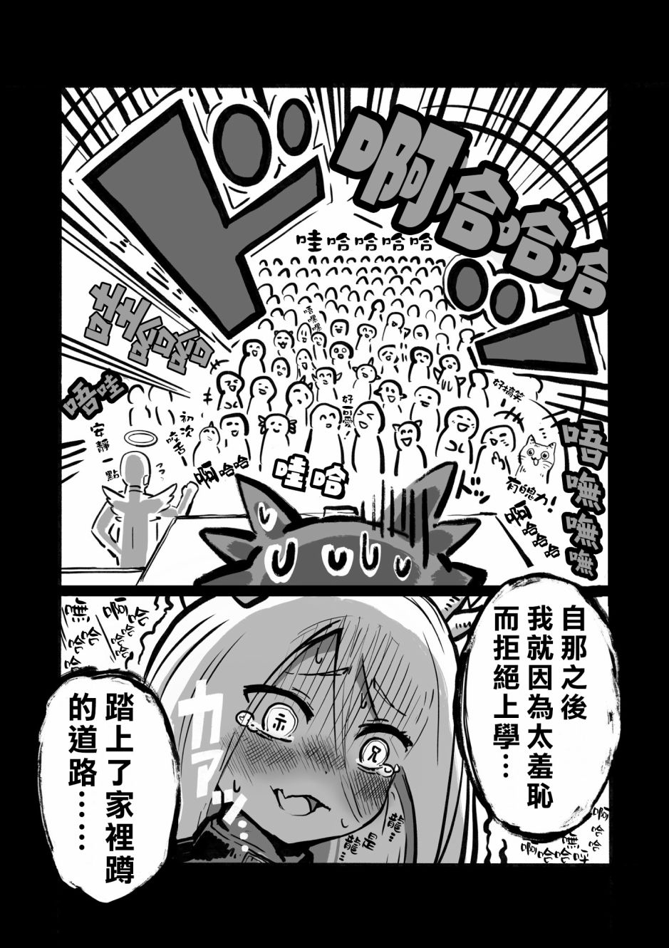 《100天后正式出道的四神Vtuber》漫画最新章节第14话免费下拉式在线观看章节第【3】张图片