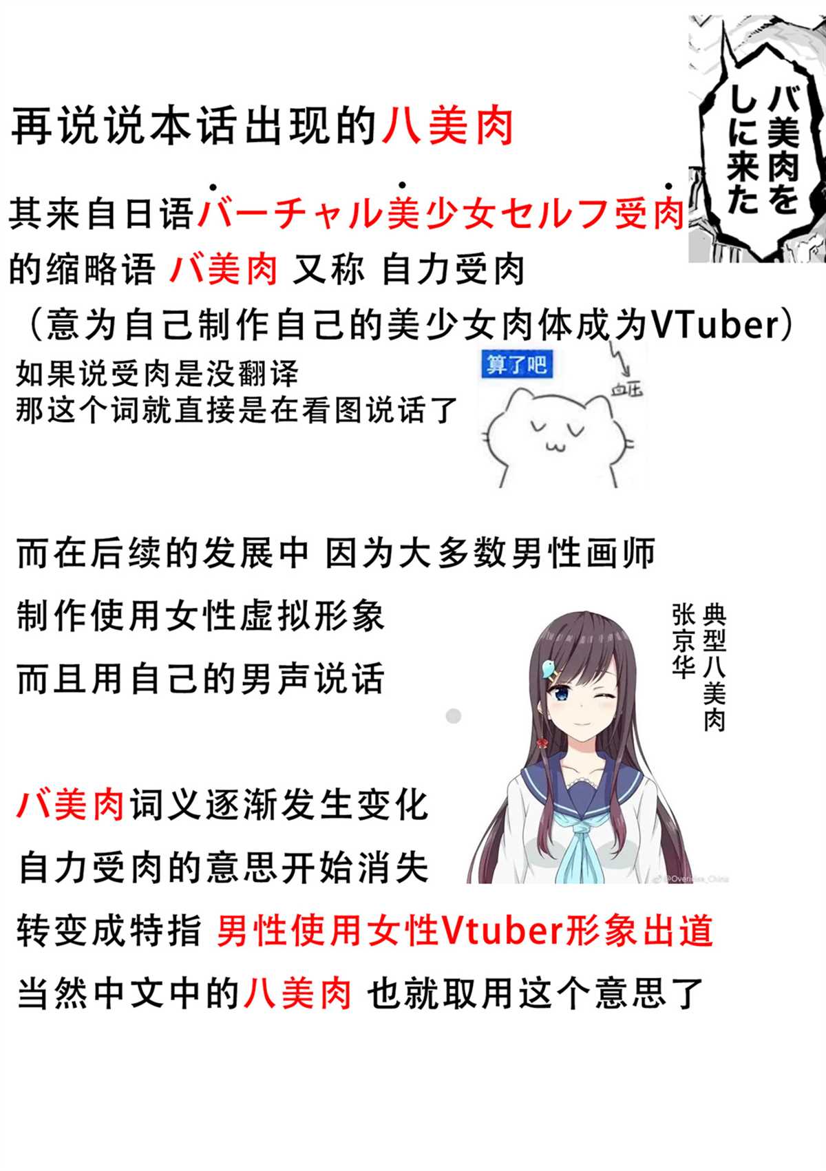 《100天后正式出道的四神Vtuber》漫画最新章节第22话免费下拉式在线观看章节第【6】张图片