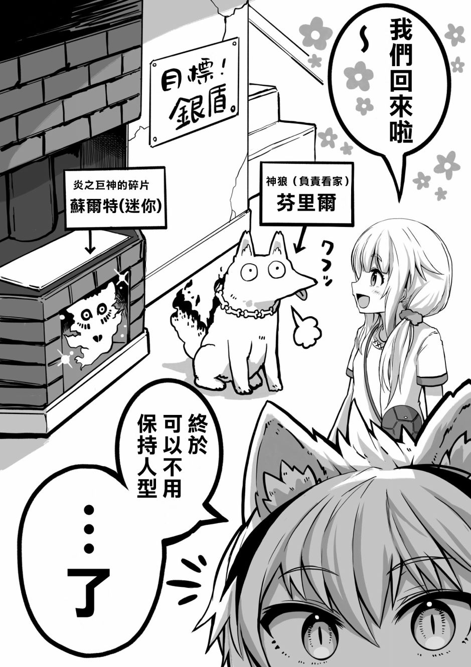 《100天后正式出道的四神Vtuber》漫画最新章节第47话免费下拉式在线观看章节第【1】张图片