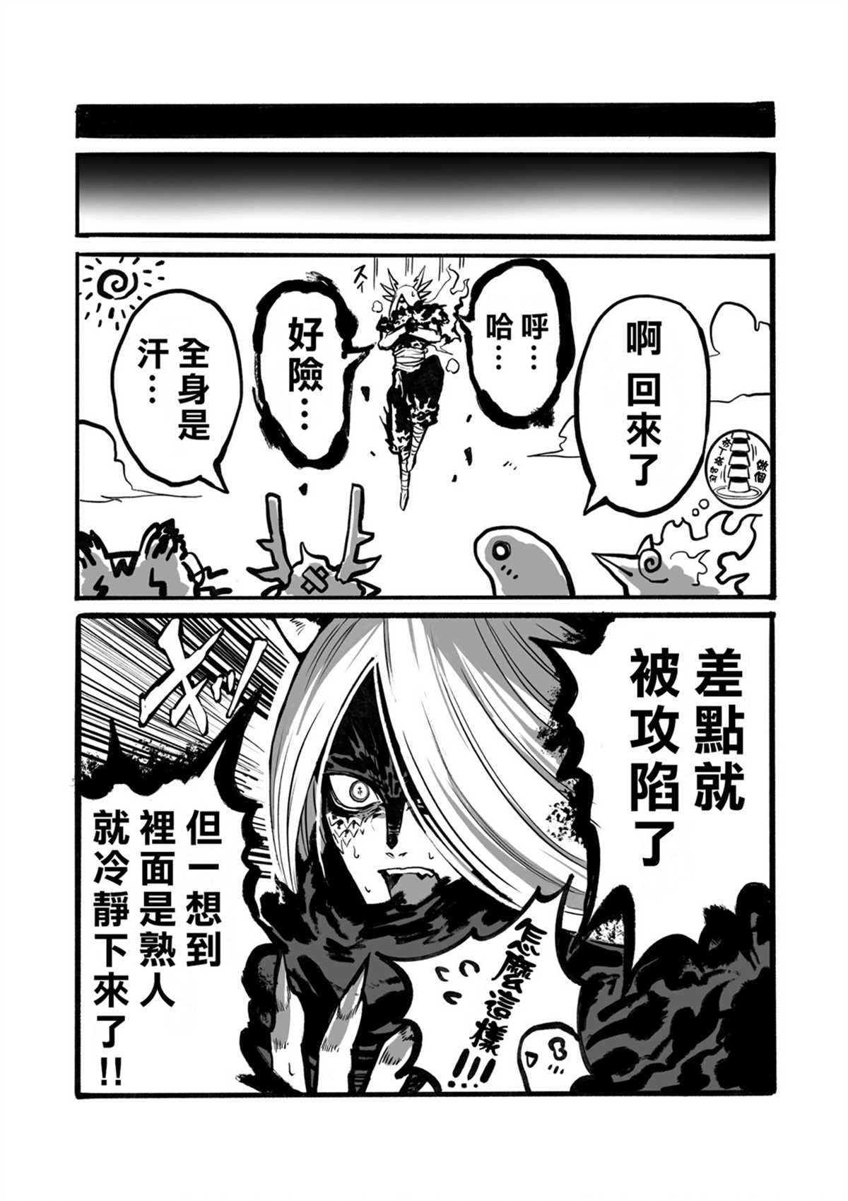 《100天后正式出道的四神Vtuber》漫画最新章节第16话免费下拉式在线观看章节第【3】张图片