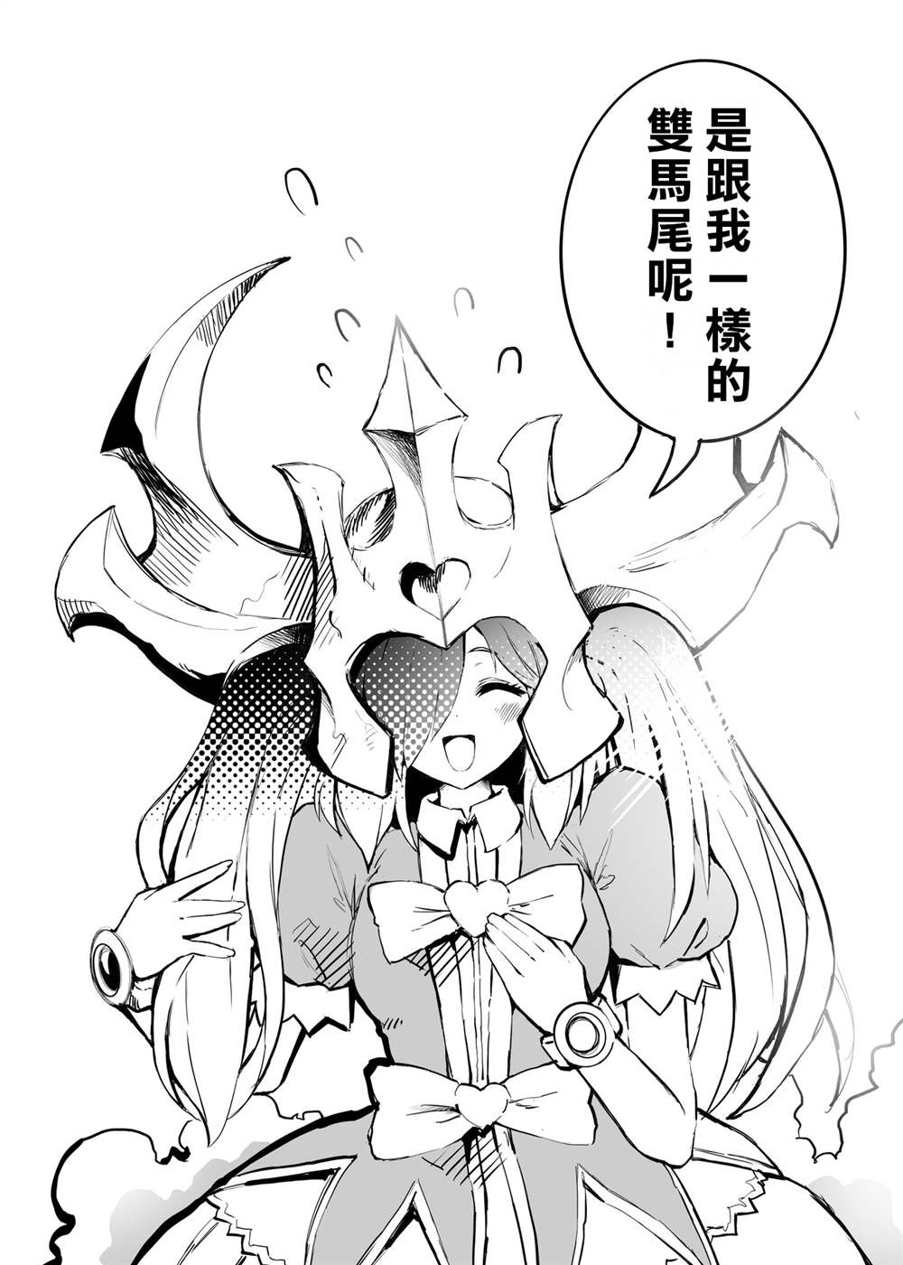 《100天后正式出道的四神Vtuber》漫画最新章节第25话免费下拉式在线观看章节第【2】张图片