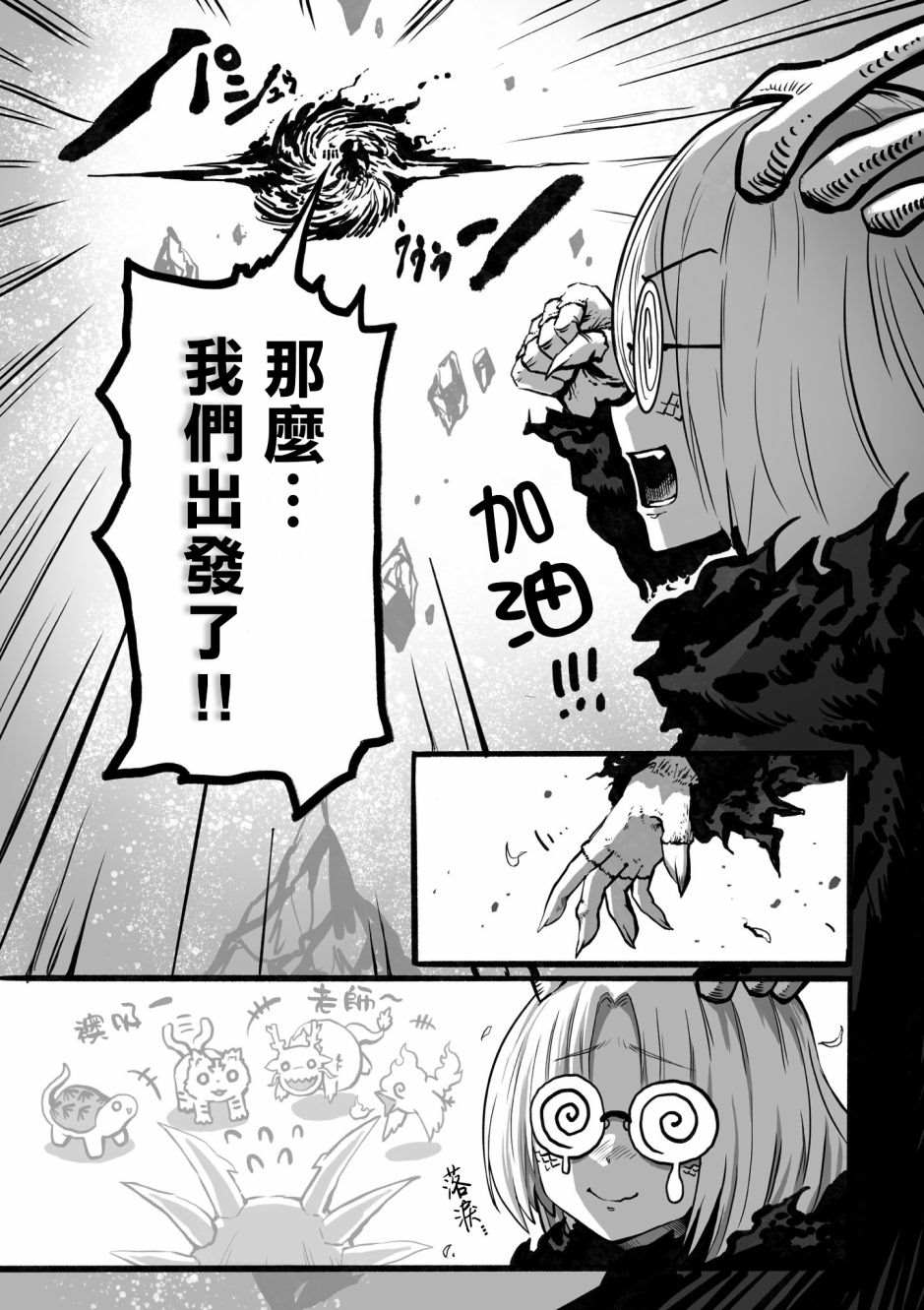 《100天后正式出道的四神Vtuber》漫画最新章节第44话免费下拉式在线观看章节第【1】张图片