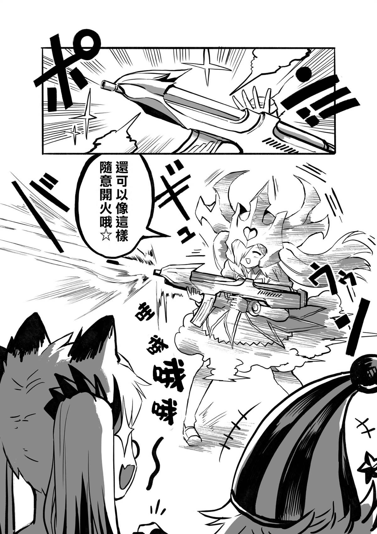 《100天后正式出道的四神Vtuber》漫画最新章节第28话免费下拉式在线观看章节第【1】张图片