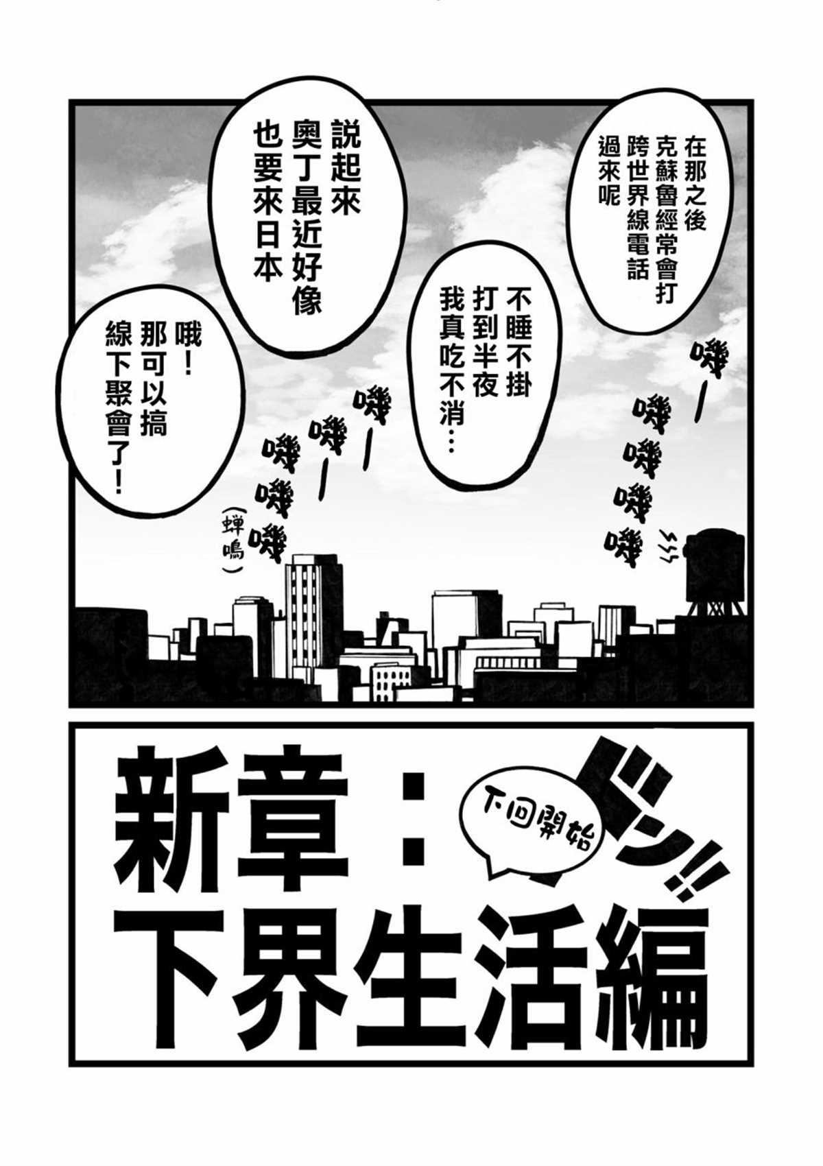 《100天后正式出道的四神Vtuber》漫画最新章节第46话免费下拉式在线观看章节第【4】张图片