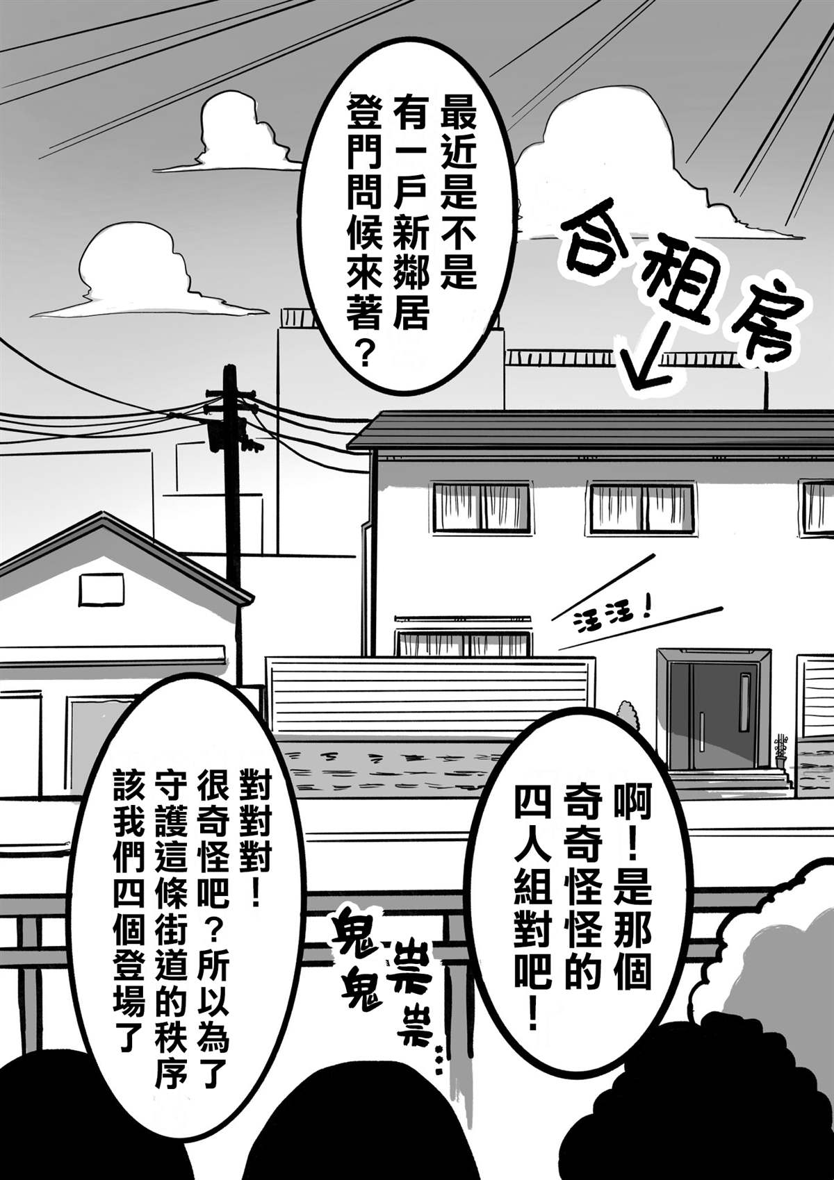 《100天后正式出道的四神Vtuber》漫画最新章节第50话免费下拉式在线观看章节第【1】张图片