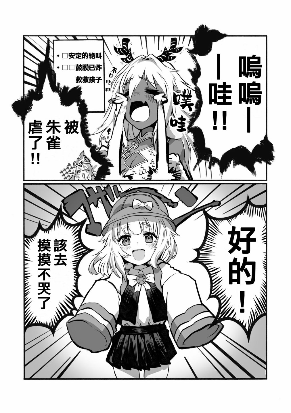 《100天后正式出道的四神Vtuber》漫画最新章节第8话免费下拉式在线观看章节第【1】张图片