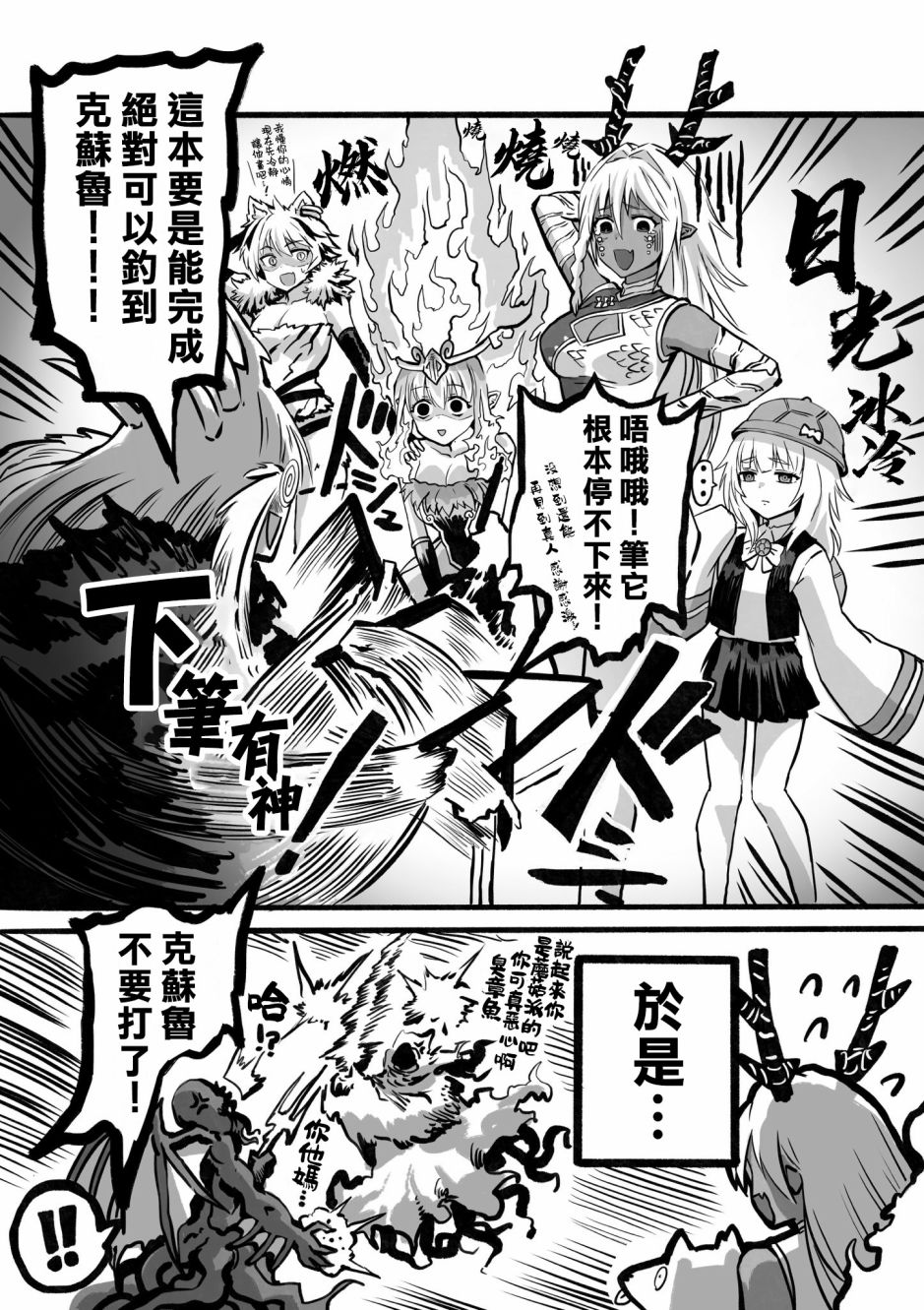 《100天后正式出道的四神Vtuber》漫画最新章节第43话免费下拉式在线观看章节第【1】张图片