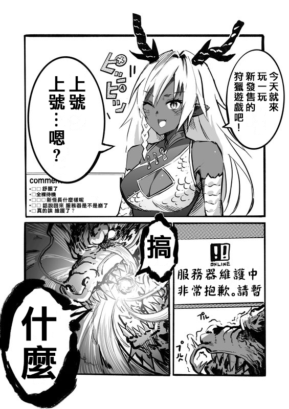 《100天后正式出道的四神Vtuber》漫画最新章节第2话免费下拉式在线观看章节第【1】张图片