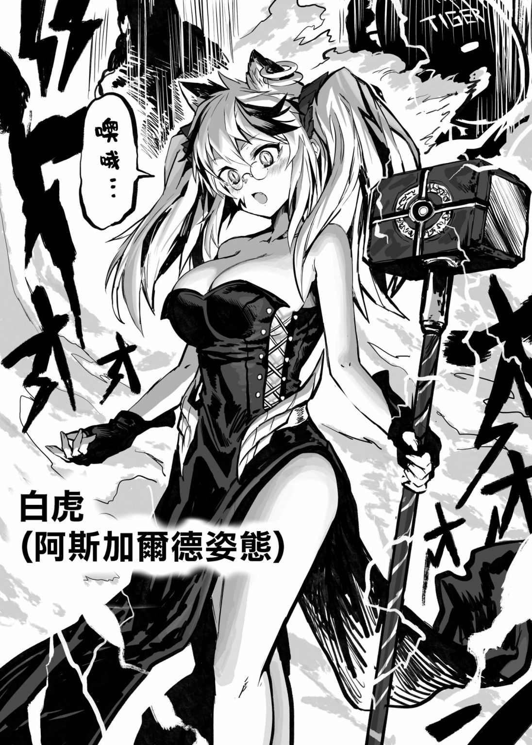 《100天后正式出道的四神Vtuber》漫画最新章节第24话免费下拉式在线观看章节第【4】张图片