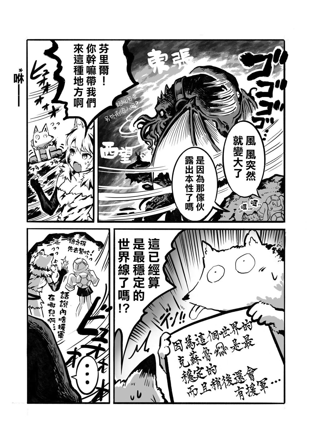 《100天后正式出道的四神Vtuber》漫画最新章节第39话免费下拉式在线观看章节第【1】张图片