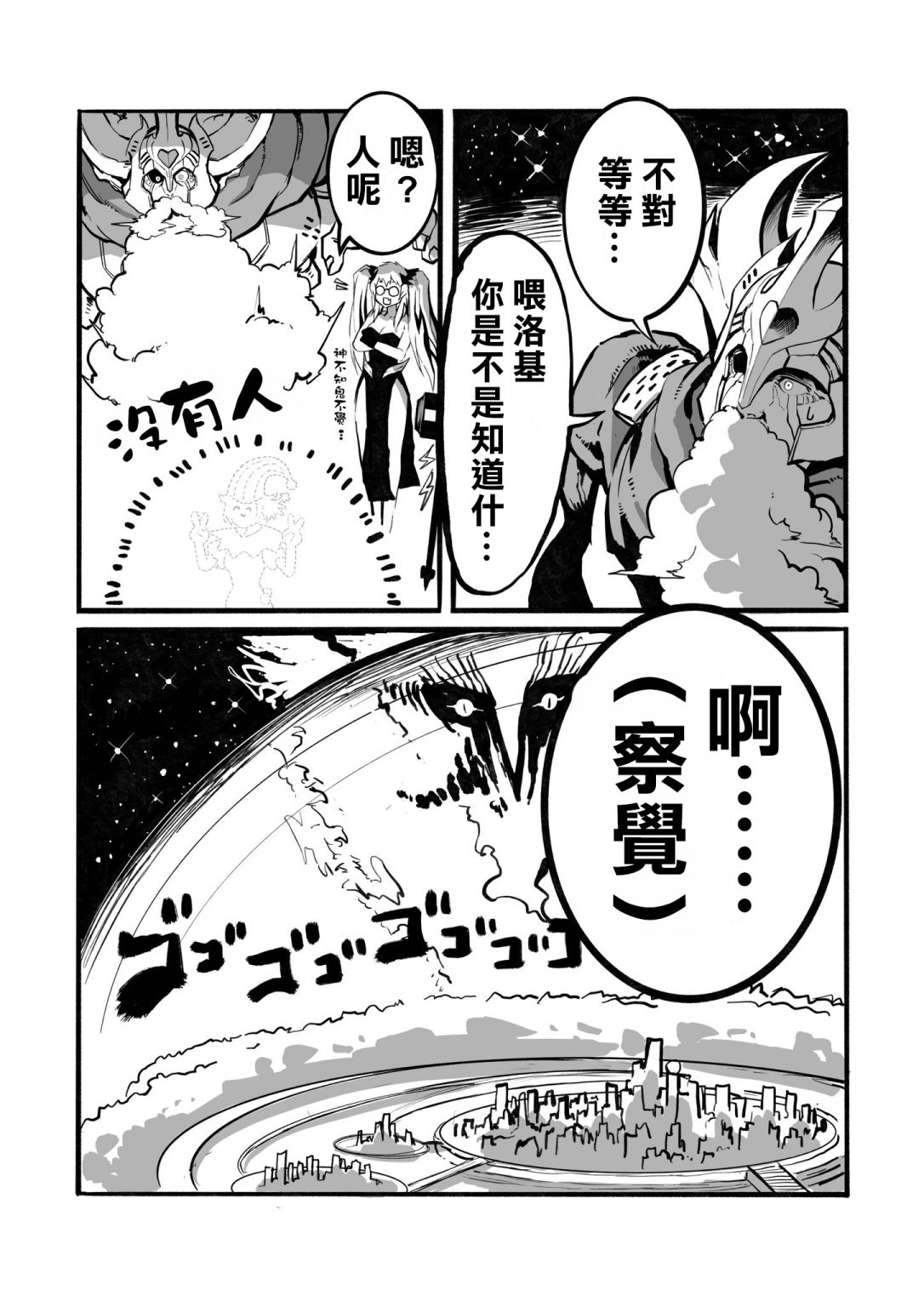 《100天后正式出道的四神Vtuber》漫画最新章节第31话免费下拉式在线观看章节第【2】张图片