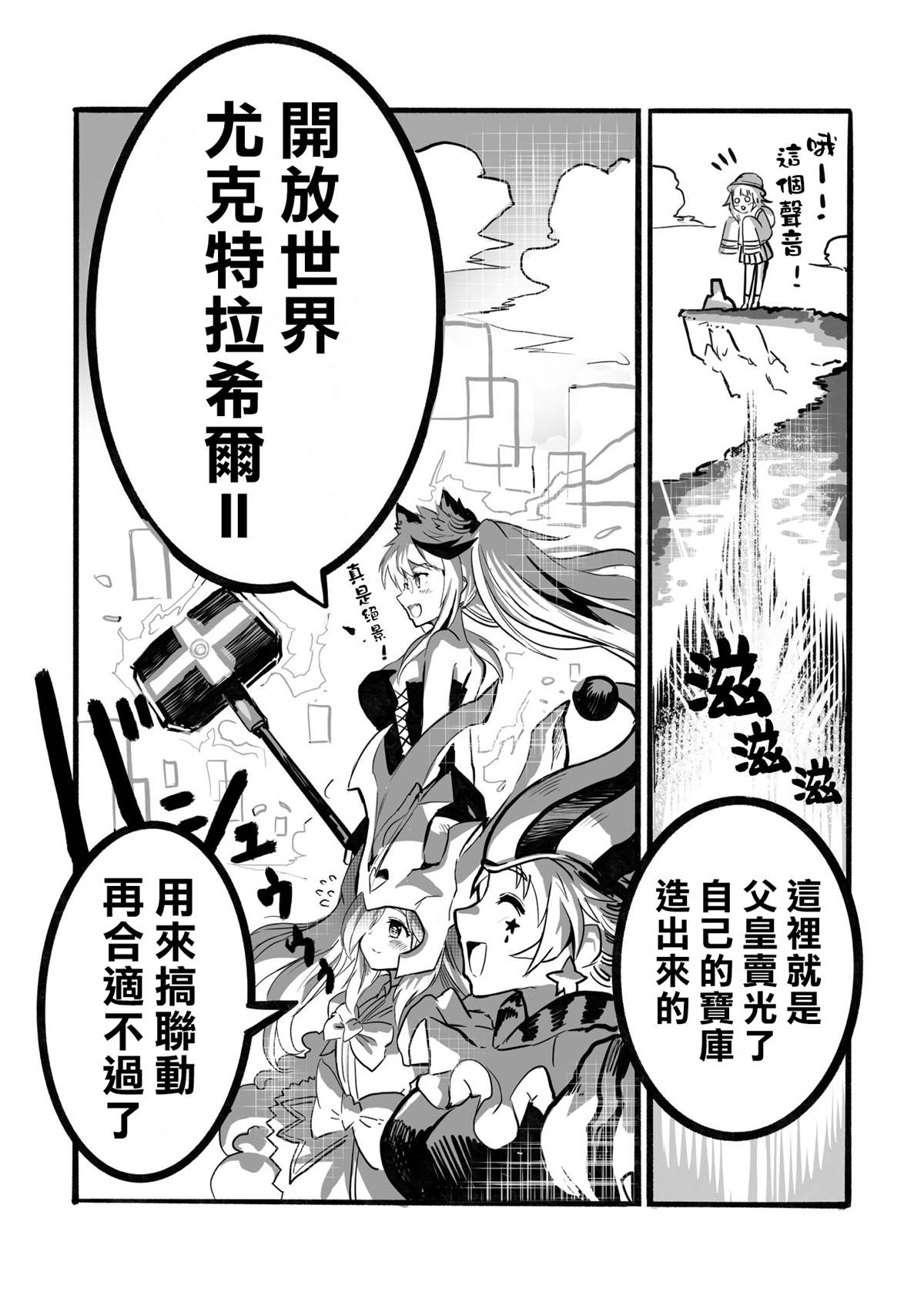 《100天后正式出道的四神Vtuber》漫画最新章节第27话免费下拉式在线观看章节第【3】张图片