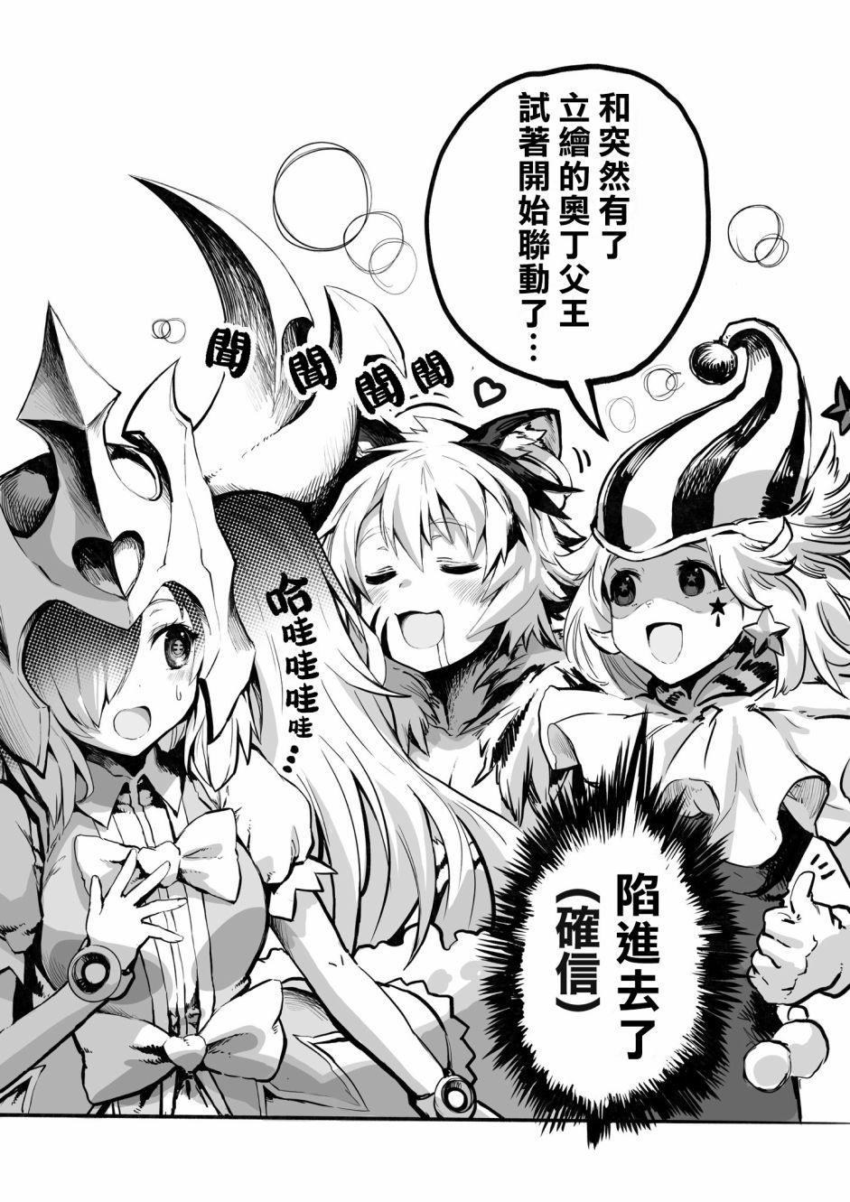 《100天后正式出道的四神Vtuber》漫画最新章节第23话免费下拉式在线观看章节第【4】张图片