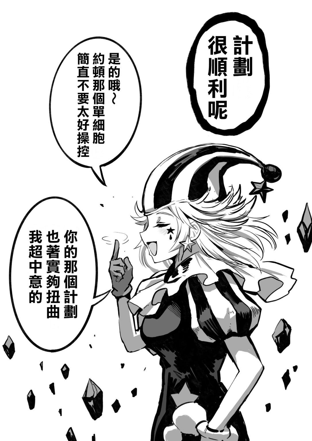 《100天后正式出道的四神Vtuber》漫画最新章节第31话免费下拉式在线观看章节第【3】张图片