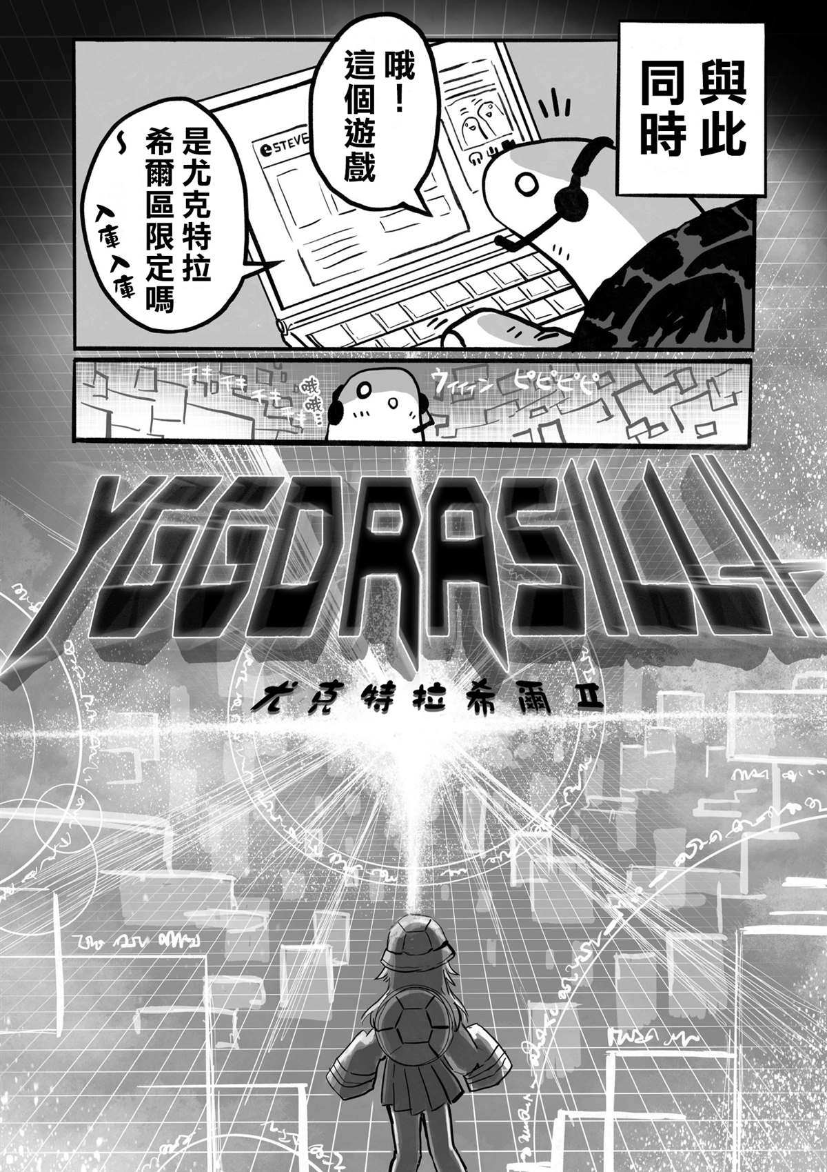 《100天后正式出道的四神Vtuber》漫画最新章节第27话免费下拉式在线观看章节第【1】张图片