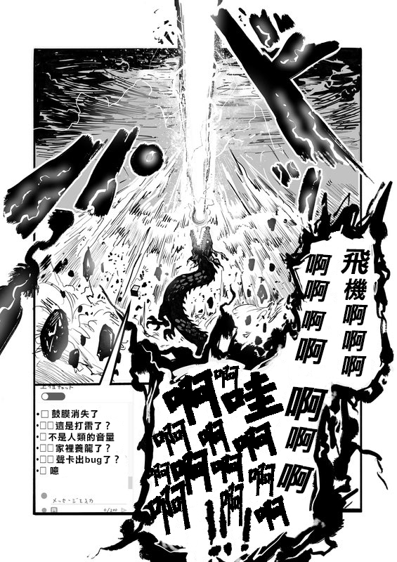 《100天后正式出道的四神Vtuber》漫画最新章节第2话免费下拉式在线观看章节第【2】张图片