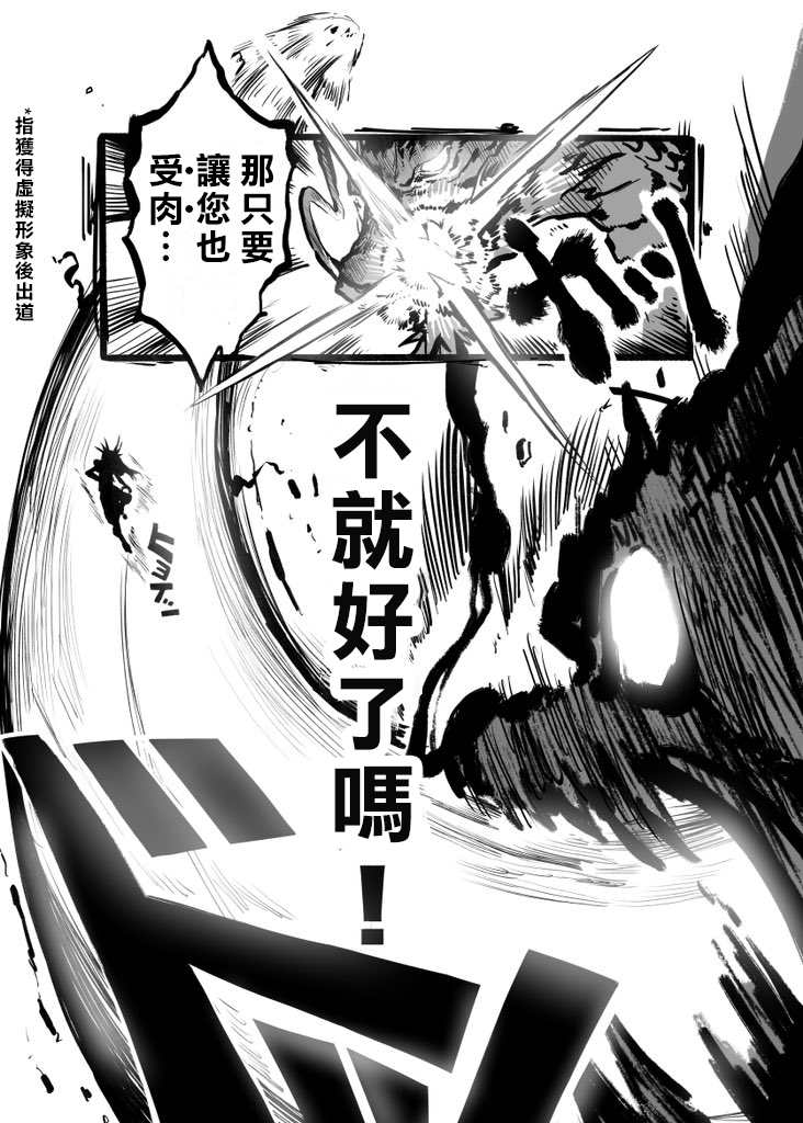 《100天后正式出道的四神Vtuber》漫画最新章节第13话免费下拉式在线观看章节第【3】张图片