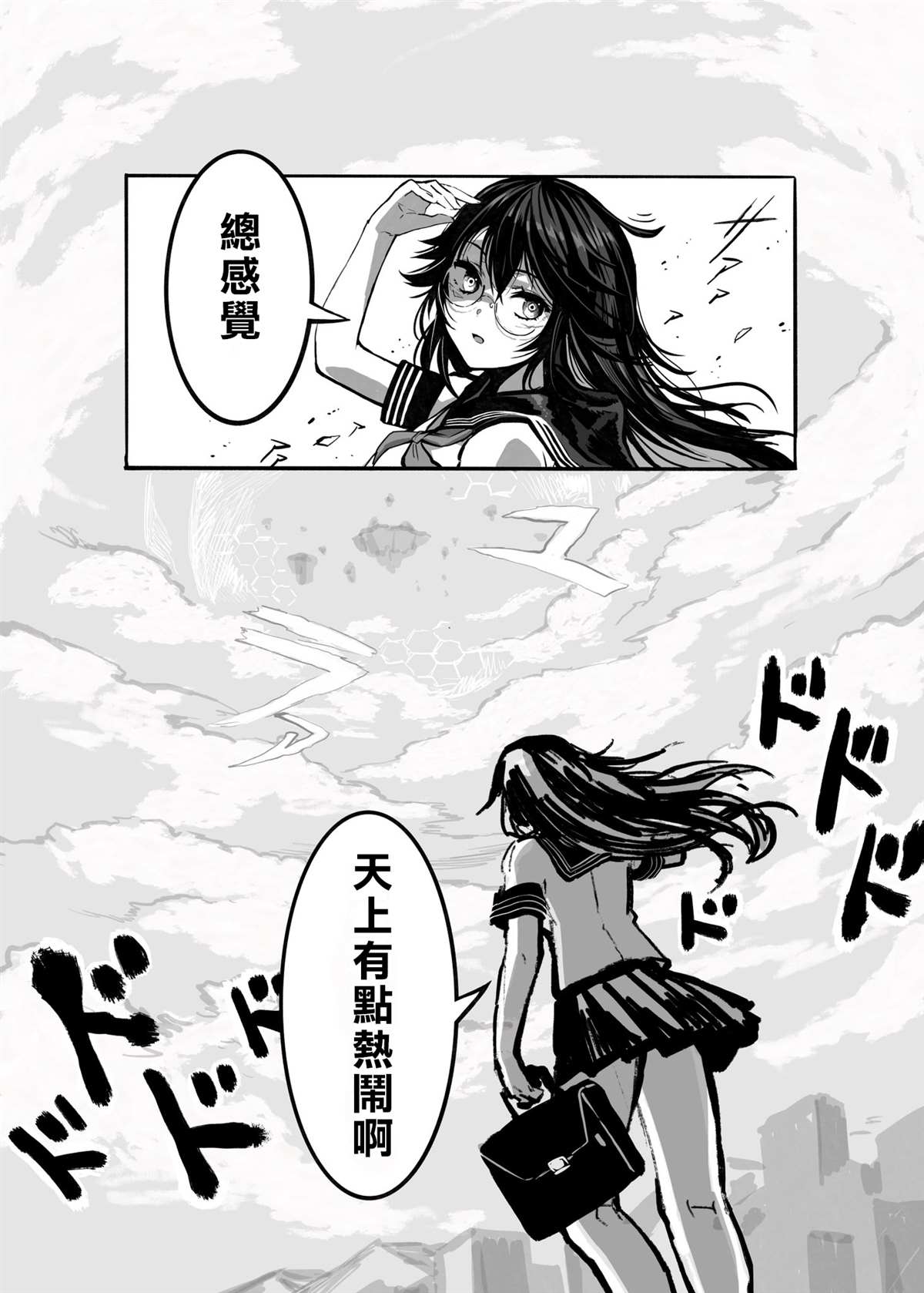 《100天后正式出道的四神Vtuber》漫画最新章节第17话免费下拉式在线观看章节第【4】张图片