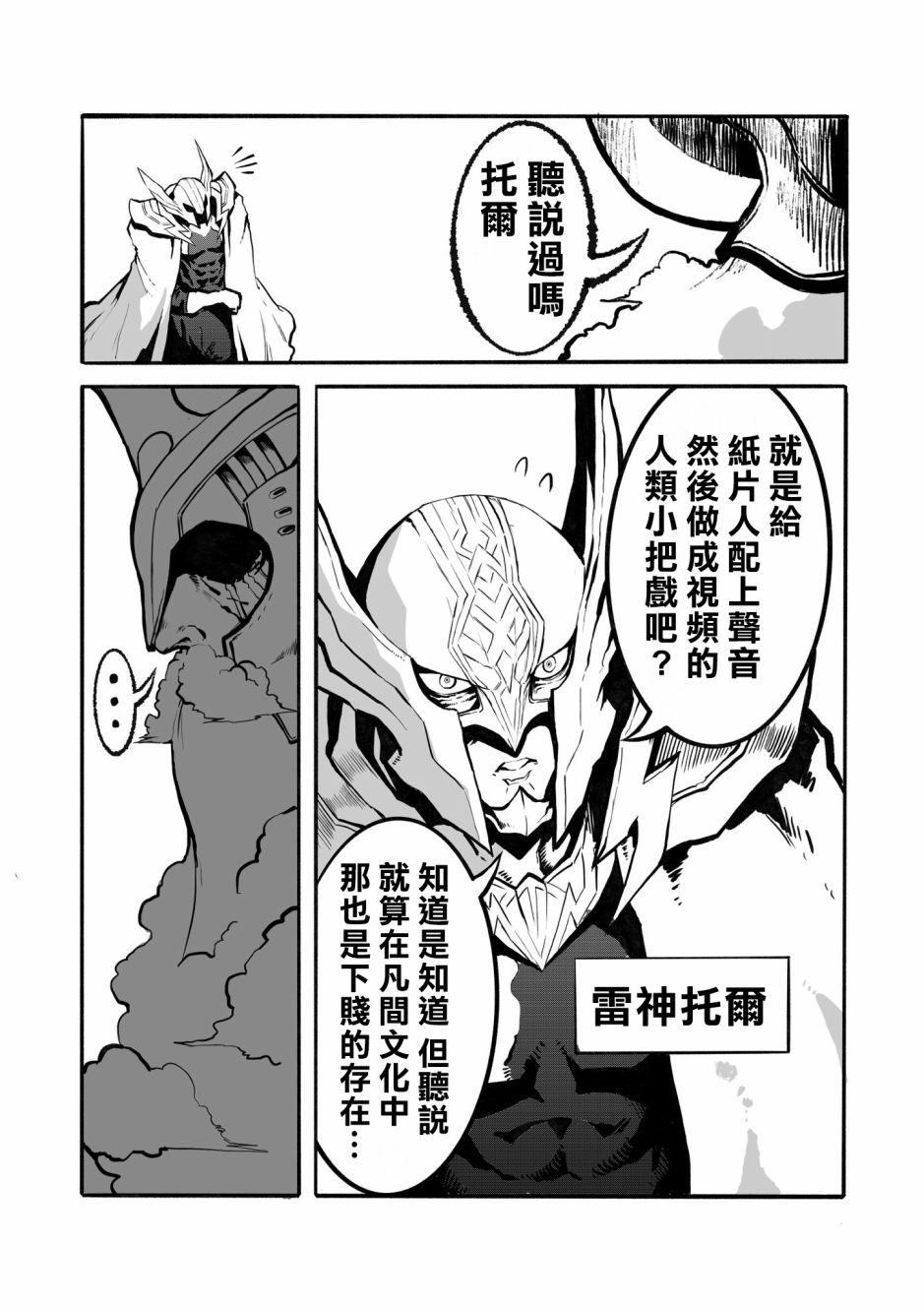 《100天后正式出道的四神Vtuber》漫画最新章节第20话免费下拉式在线观看章节第【1】张图片