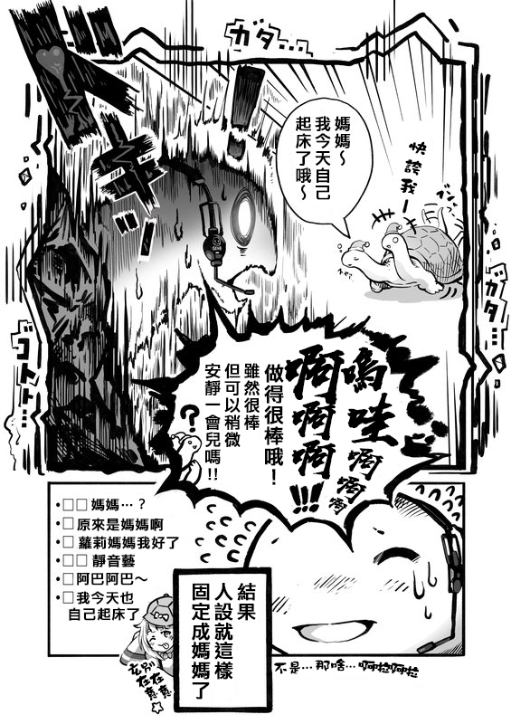 《100天后正式出道的四神Vtuber》漫画最新章节第3话免费下拉式在线观看章节第【2】张图片