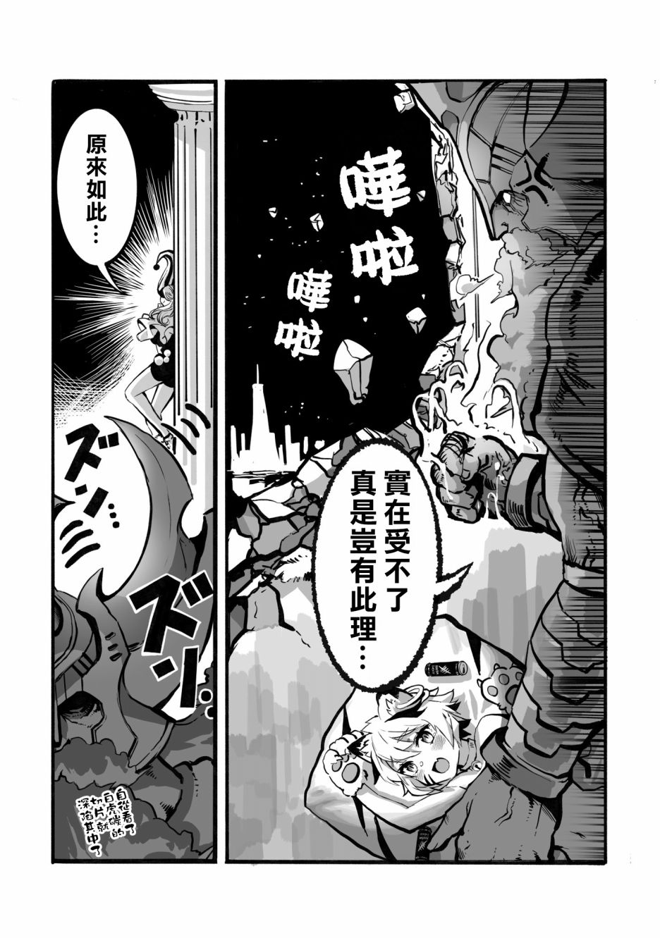 《100天后正式出道的四神Vtuber》漫画最新章节第21话免费下拉式在线观看章节第【1】张图片