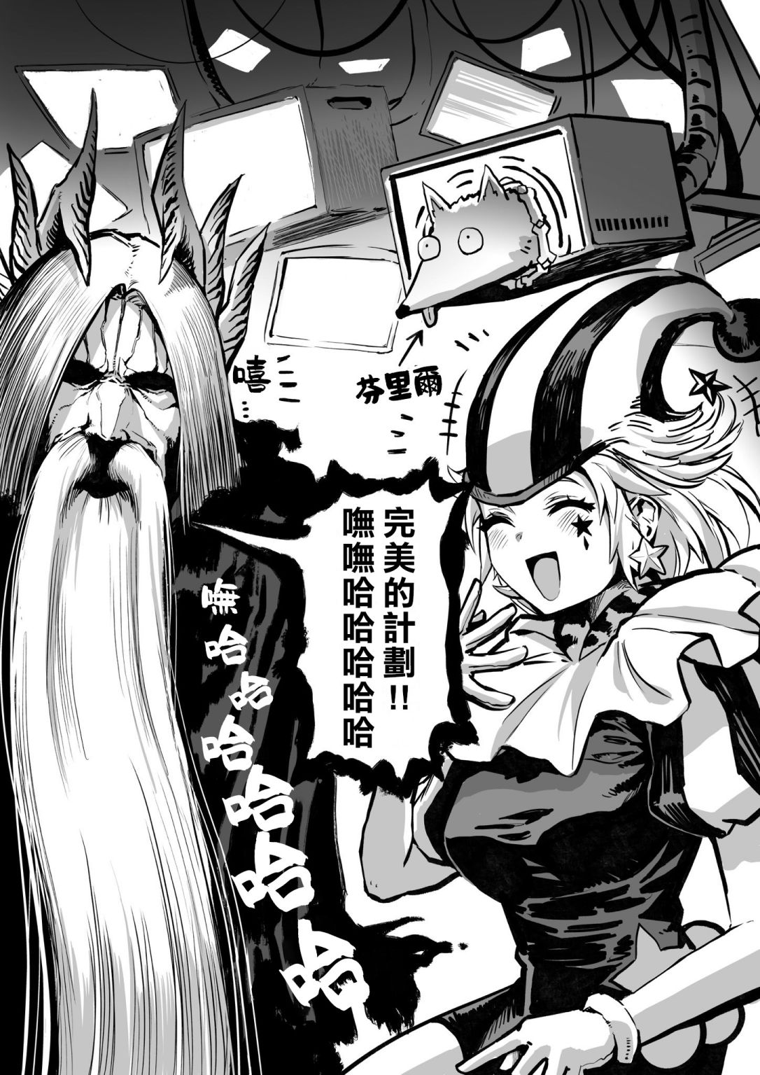 《100天后正式出道的四神Vtuber》漫画最新章节第32话免费下拉式在线观看章节第【3】张图片