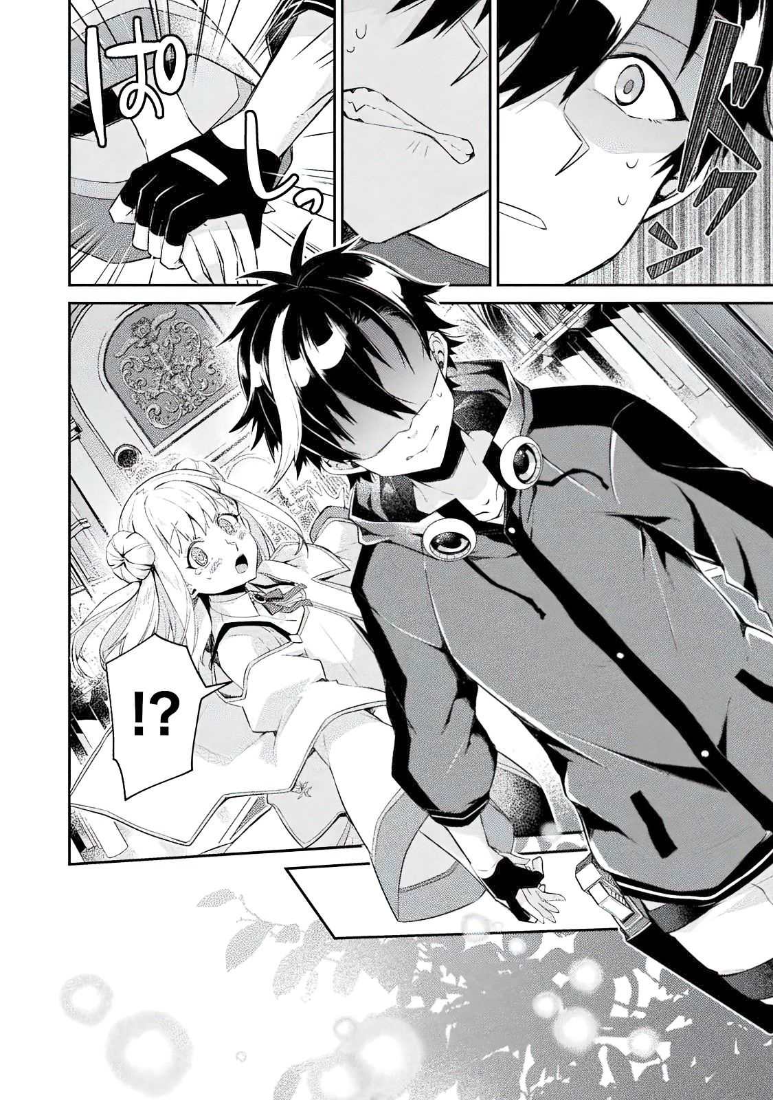 《错误勇者的选择》漫画最新章节连载前短篇免费下拉式在线观看章节第【12】张图片