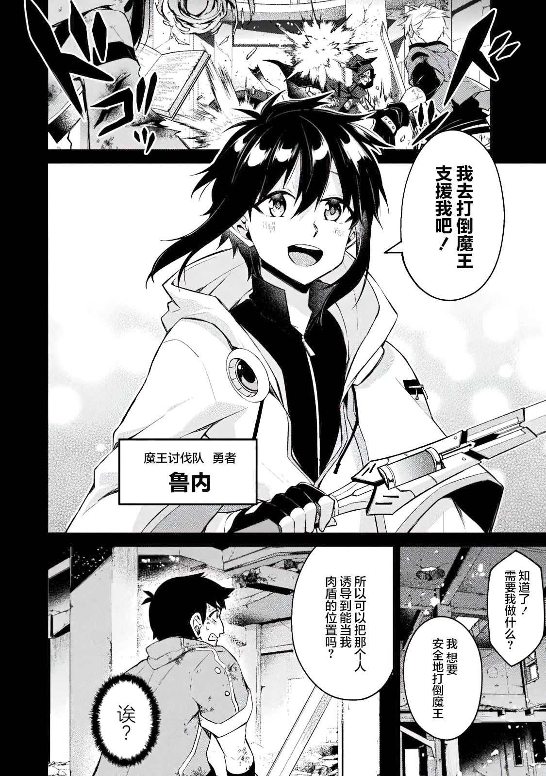 《错误勇者的选择》漫画最新章节连载前短篇免费下拉式在线观看章节第【4】张图片