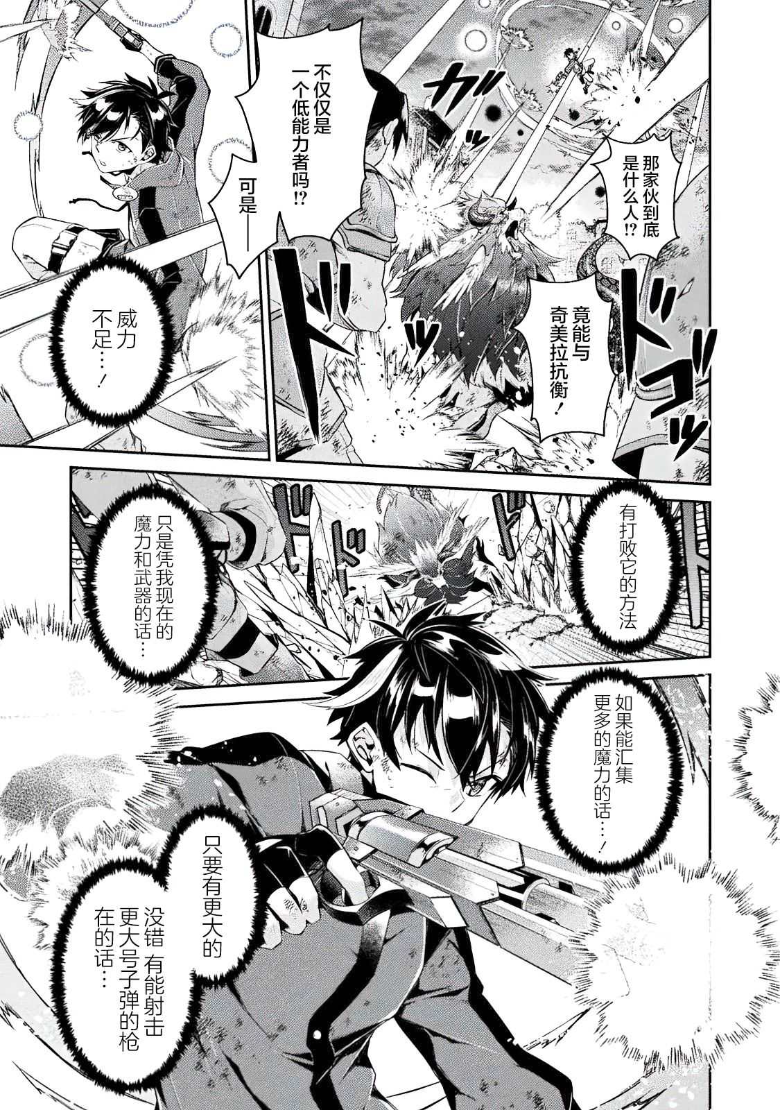 《错误勇者的选择》漫画最新章节连载前短篇免费下拉式在线观看章节第【39】张图片