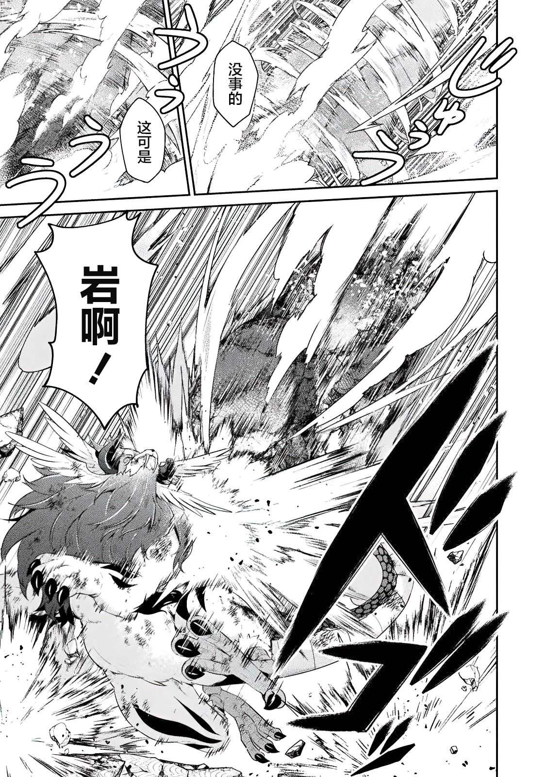 《错误勇者的选择》漫画最新章节连载前短篇免费下拉式在线观看章节第【44】张图片