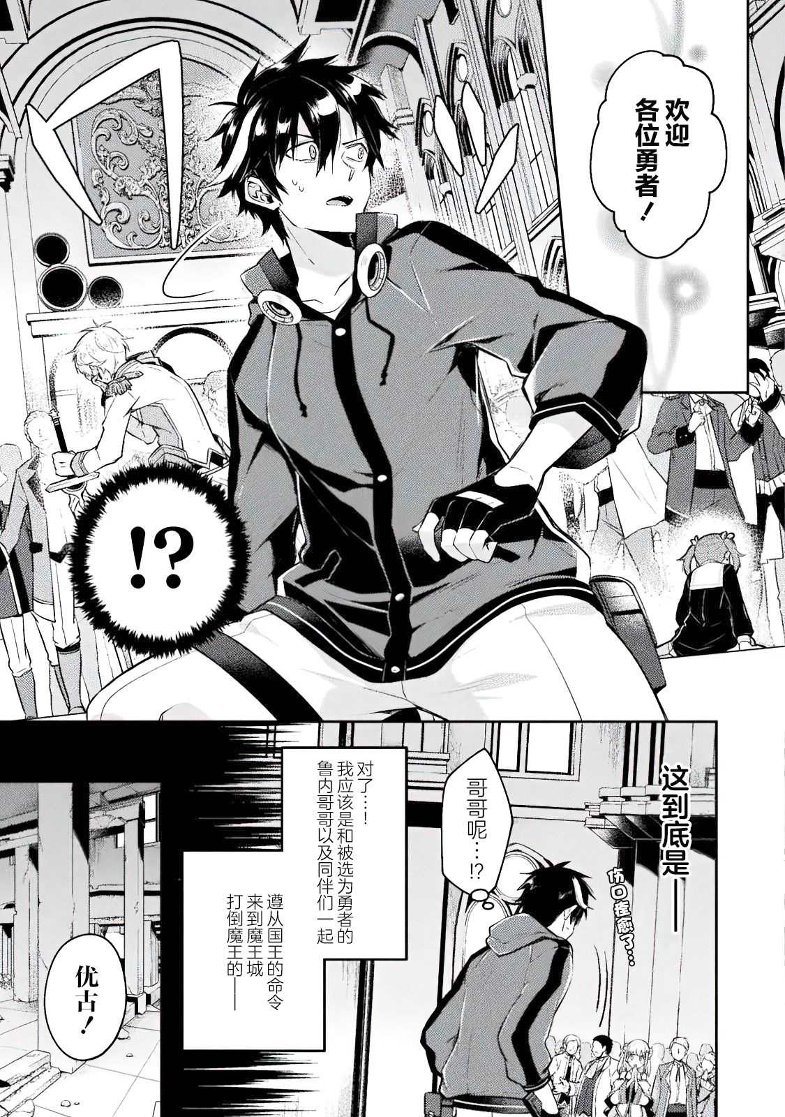 《错误勇者的选择》漫画最新章节连载前短篇免费下拉式在线观看章节第【3】张图片