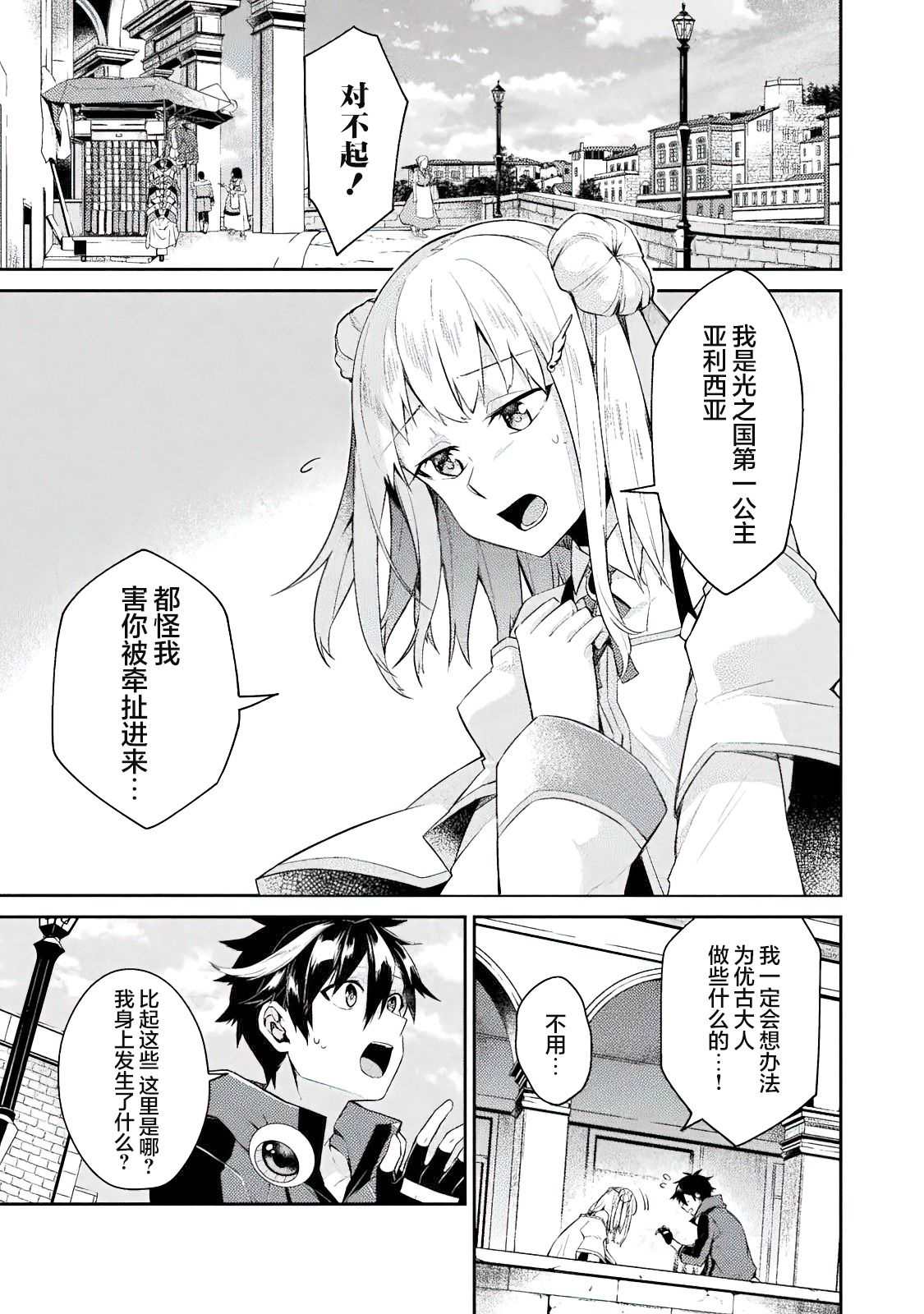 《错误勇者的选择》漫画最新章节连载前短篇免费下拉式在线观看章节第【13】张图片