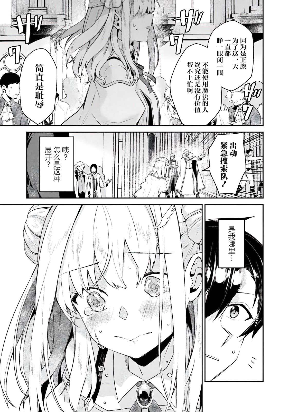 《错误勇者的选择》漫画最新章节连载前短篇免费下拉式在线观看章节第【11】张图片