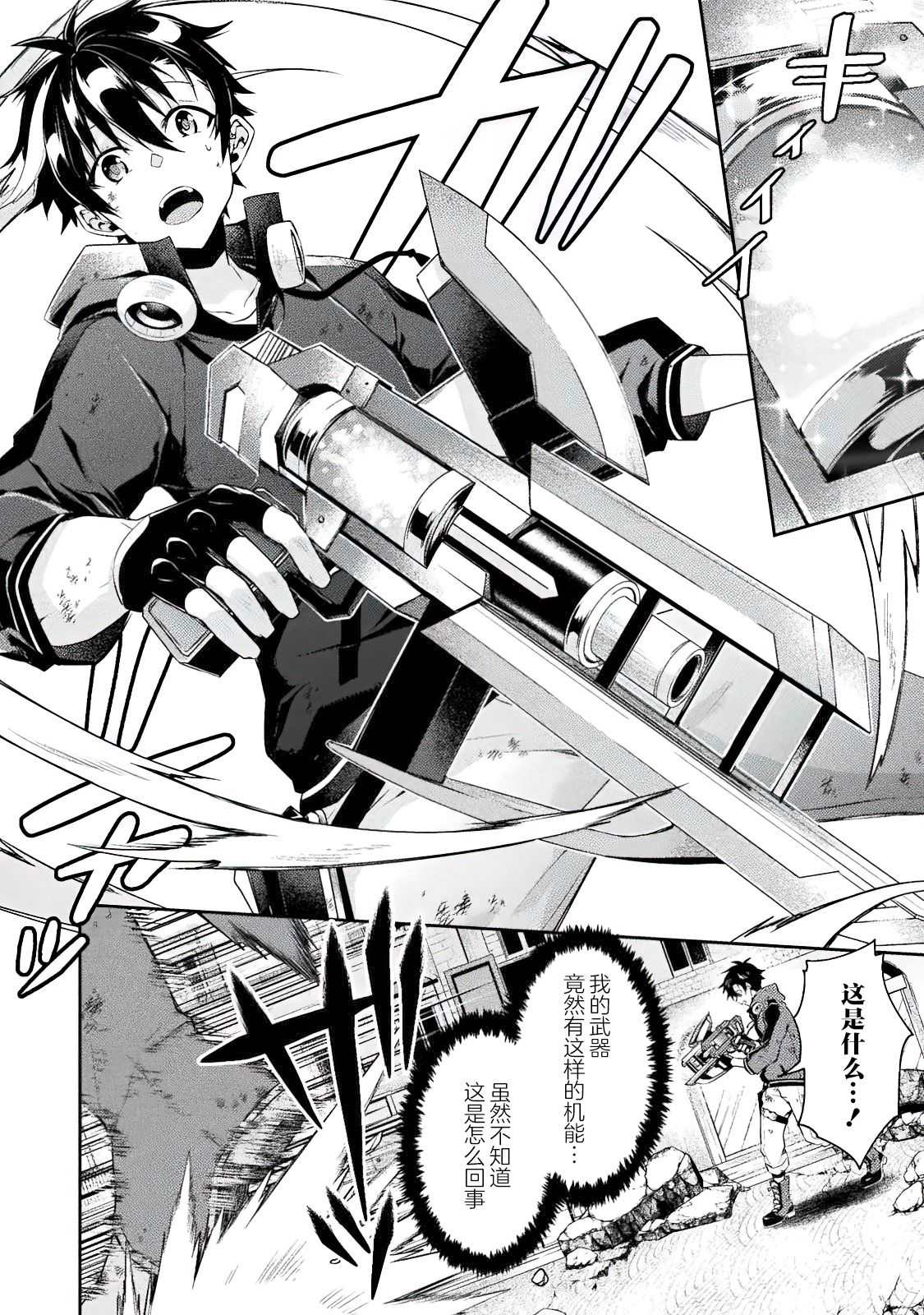 《错误勇者的选择》漫画最新章节连载前短篇免费下拉式在线观看章节第【40】张图片