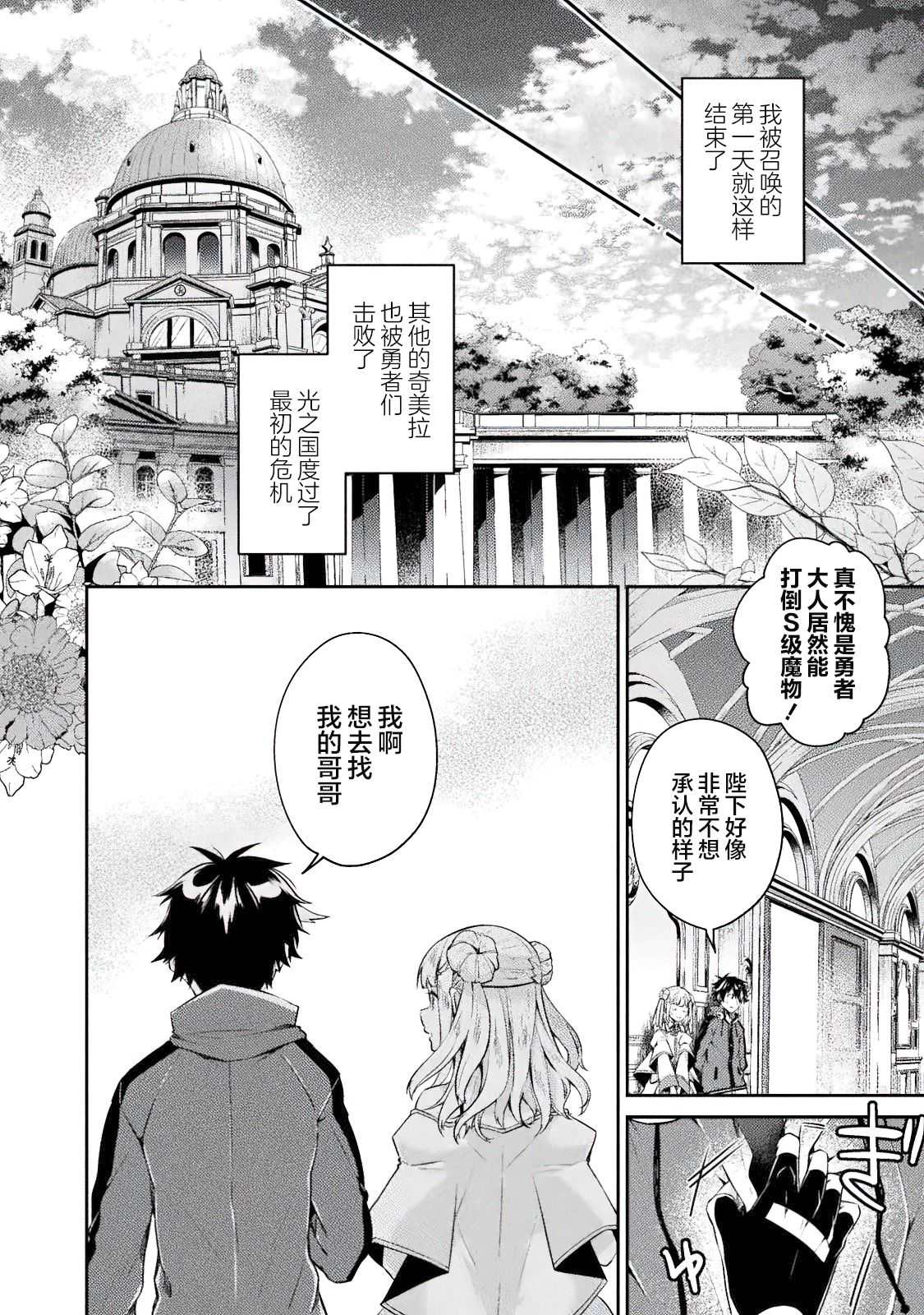 《错误勇者的选择》漫画最新章节连载前短篇免费下拉式在线观看章节第【45】张图片