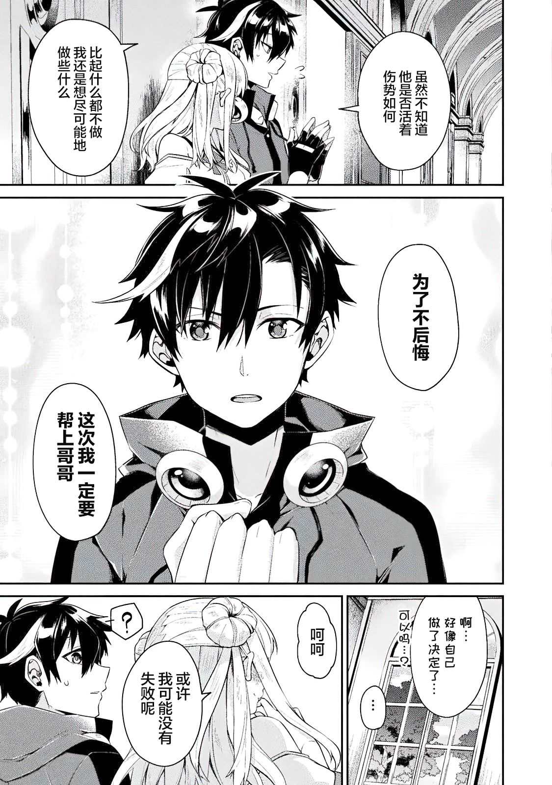 《错误勇者的选择》漫画最新章节连载前短篇免费下拉式在线观看章节第【46】张图片